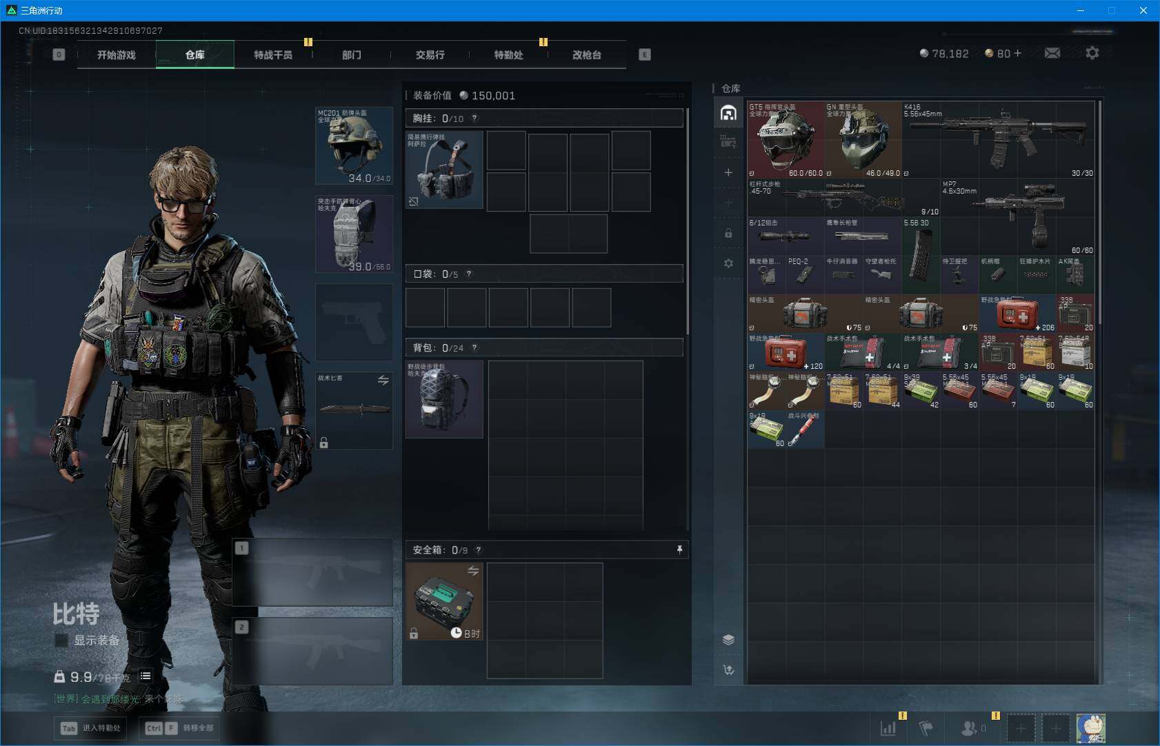 SJZEY383146三角洲行动账号详情图6 SJZEY383146三角洲行动账号详情图6