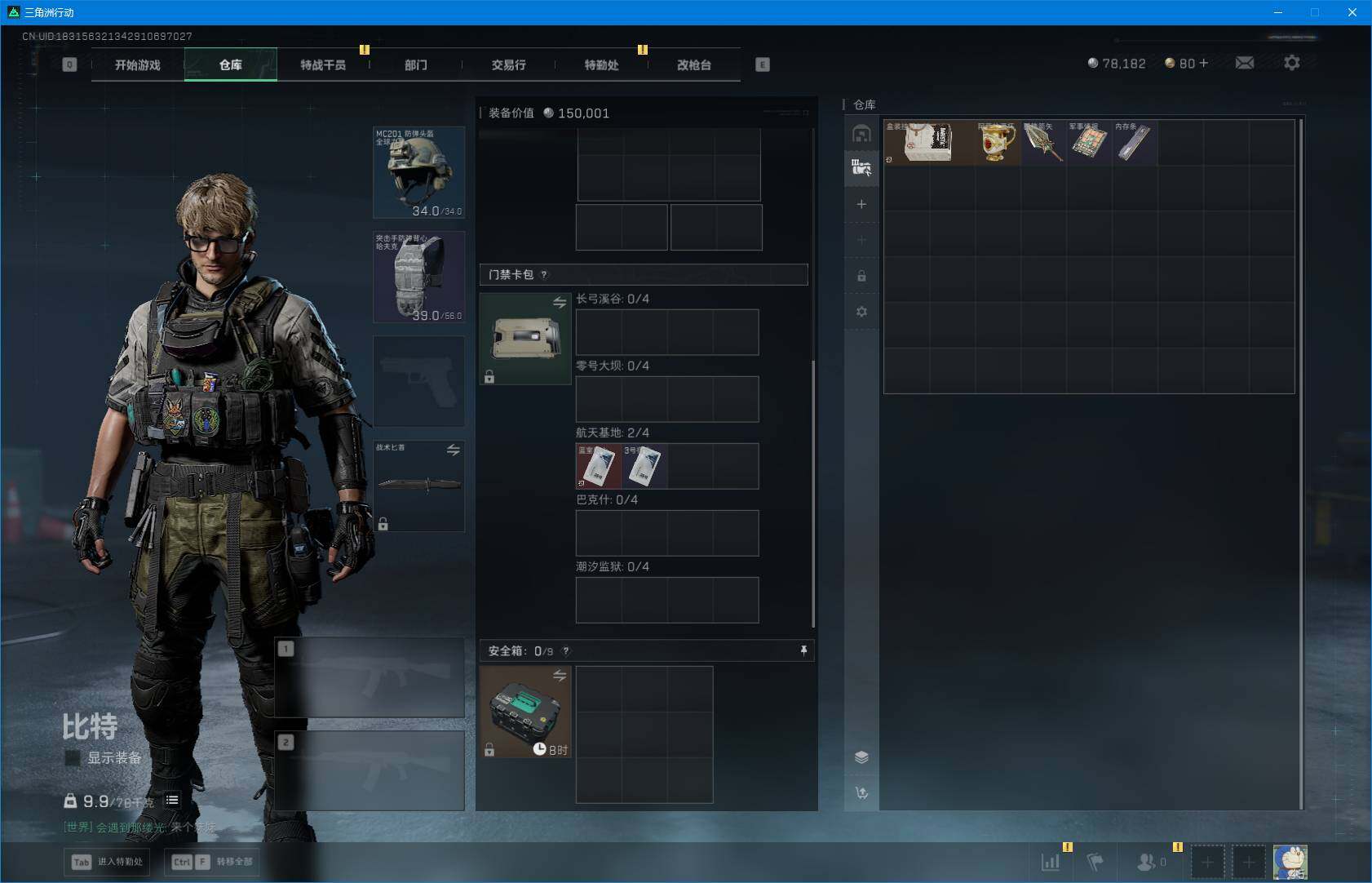 SJZEY383146三角洲行动账号详情图7 SJZEY383146三角洲行动账号详情图7