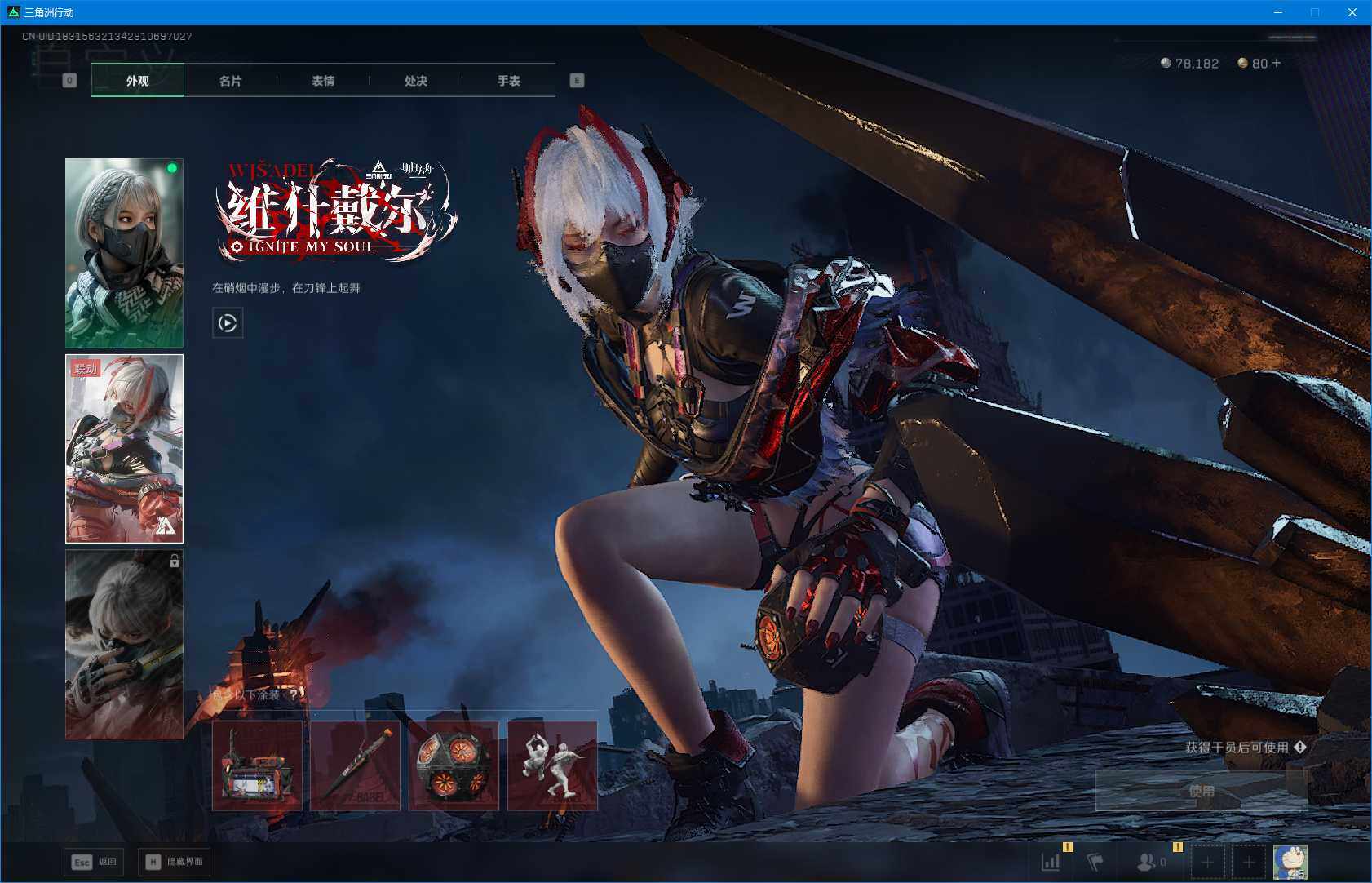 SJZEY383146三角洲行动账号详情图8 SJZEY383146三角洲行动账号详情图8