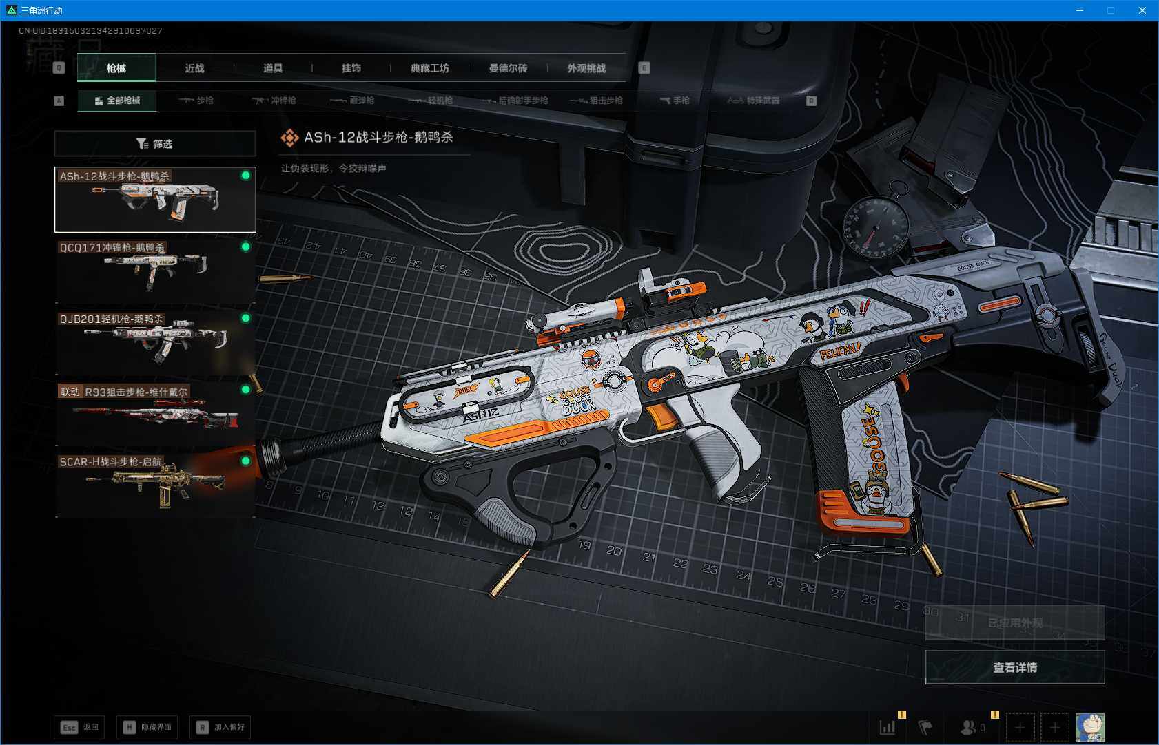 SJZEY383146三角洲行动账号详情图9 SJZEY383146三角洲行动账号详情图9