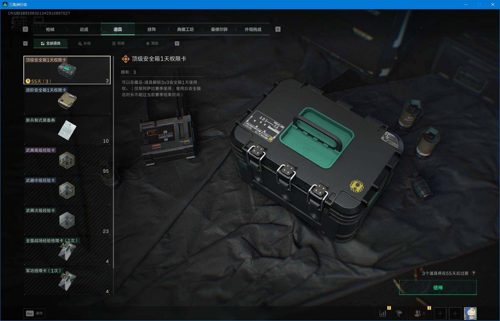 SJZEY383146三角洲行动账号详情图10 SJZEY383146三角洲行动账号详情图10