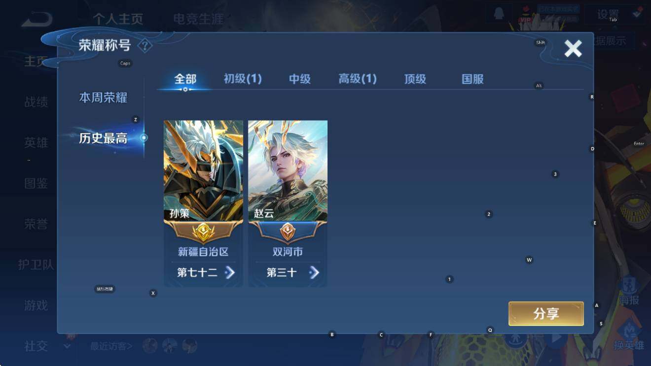 WZCMW3402327王者荣耀账号详情图12