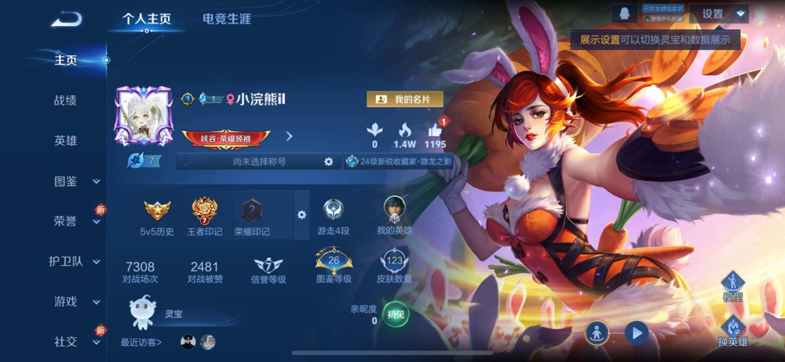 WZCMY3406834王者荣耀账号详情图2