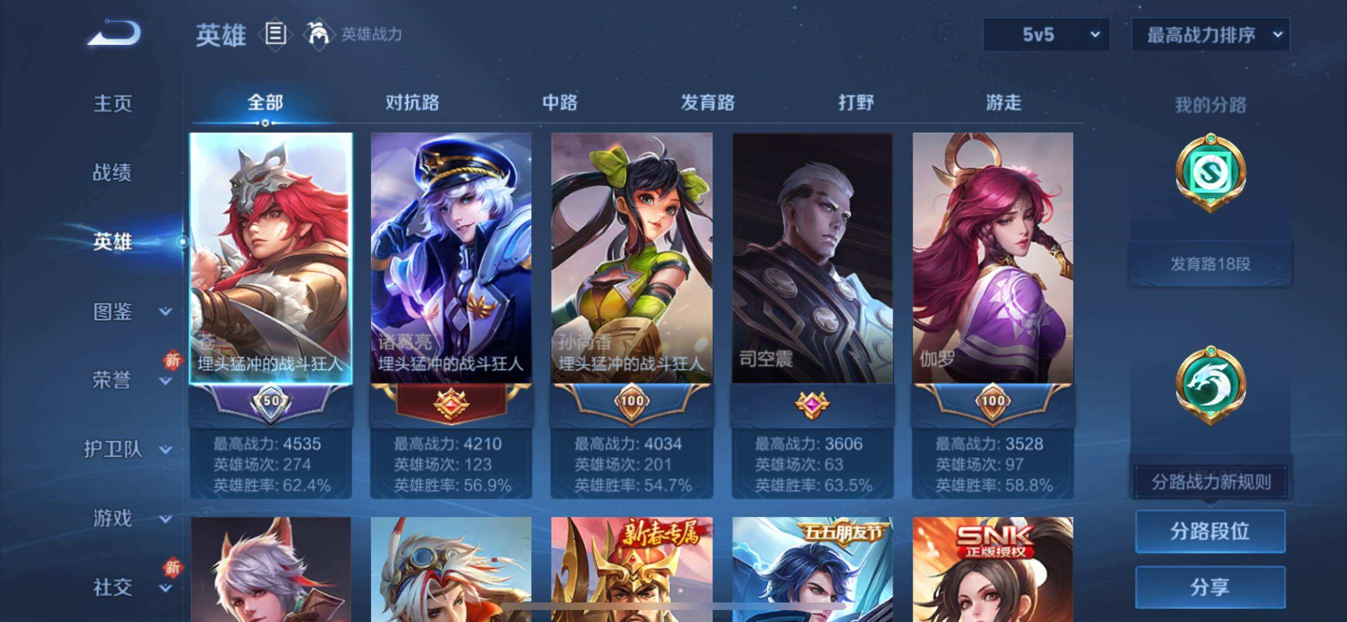 WZCMY3406834王者荣耀账号详情图3