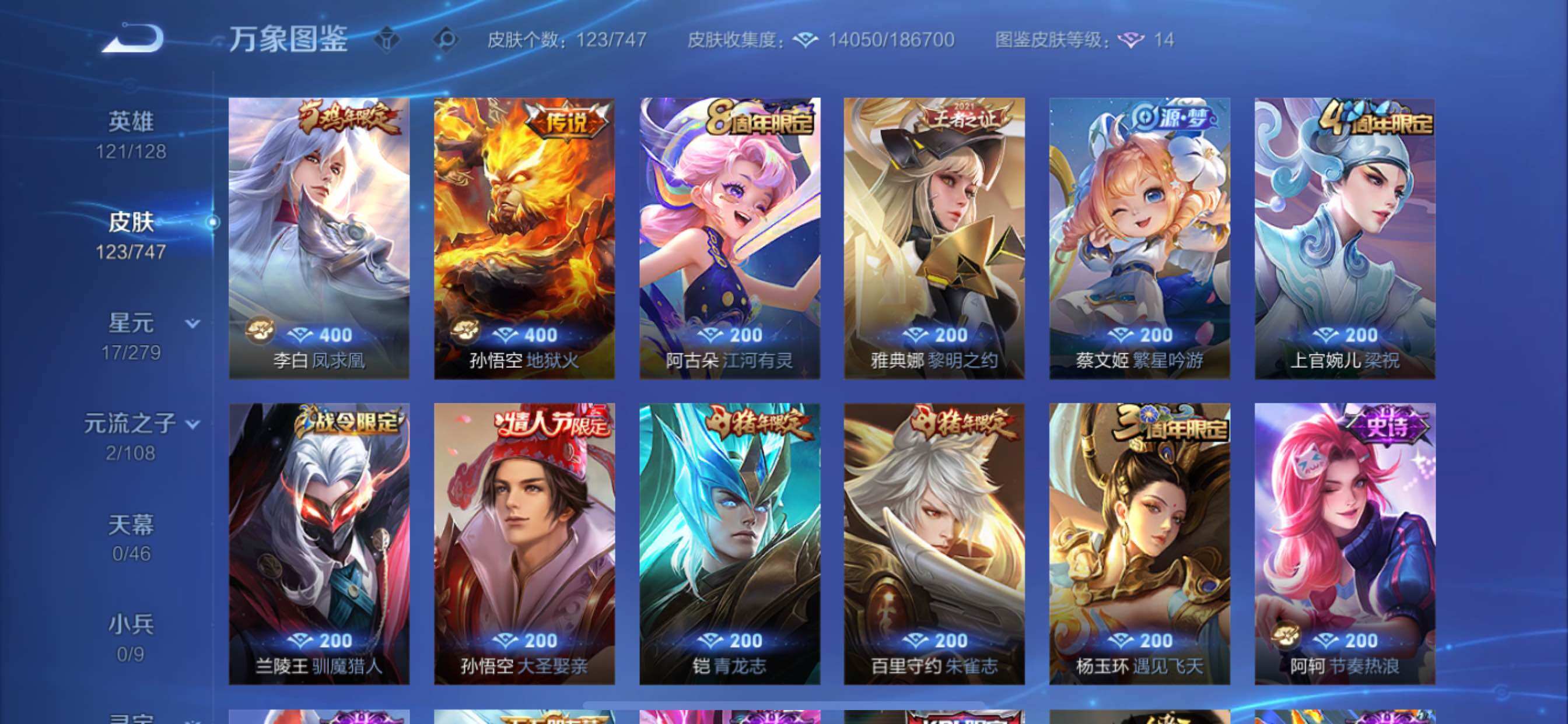 WZCMY3406834王者荣耀账号详情图7