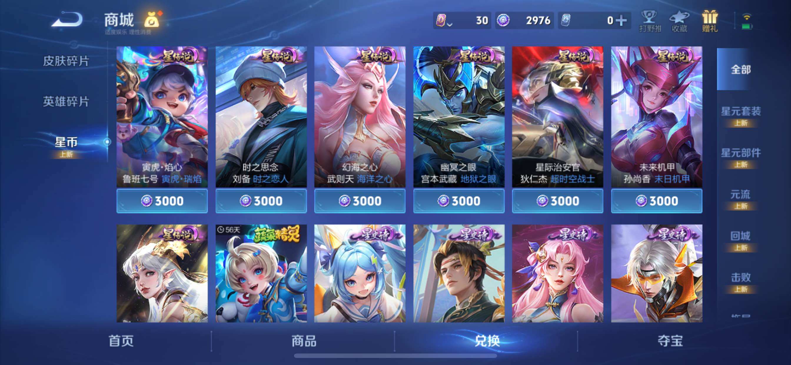 WZCMY3406834王者荣耀账号详情图10