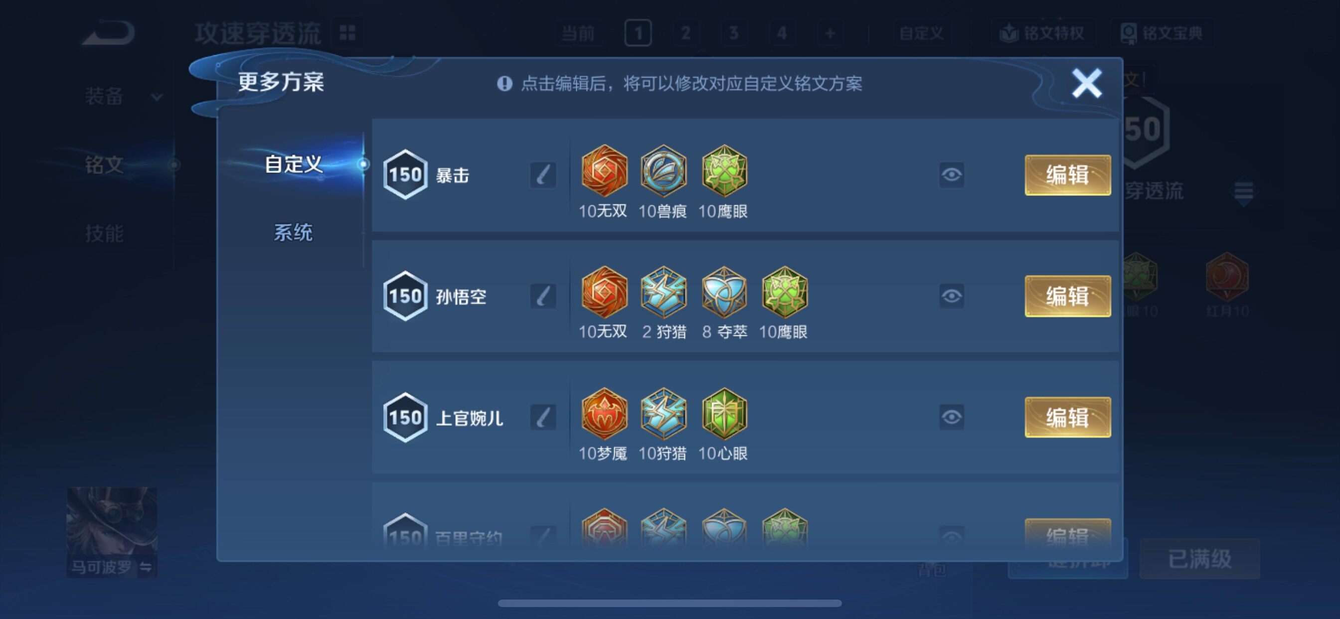 WZCMY3406834王者荣耀账号详情图11