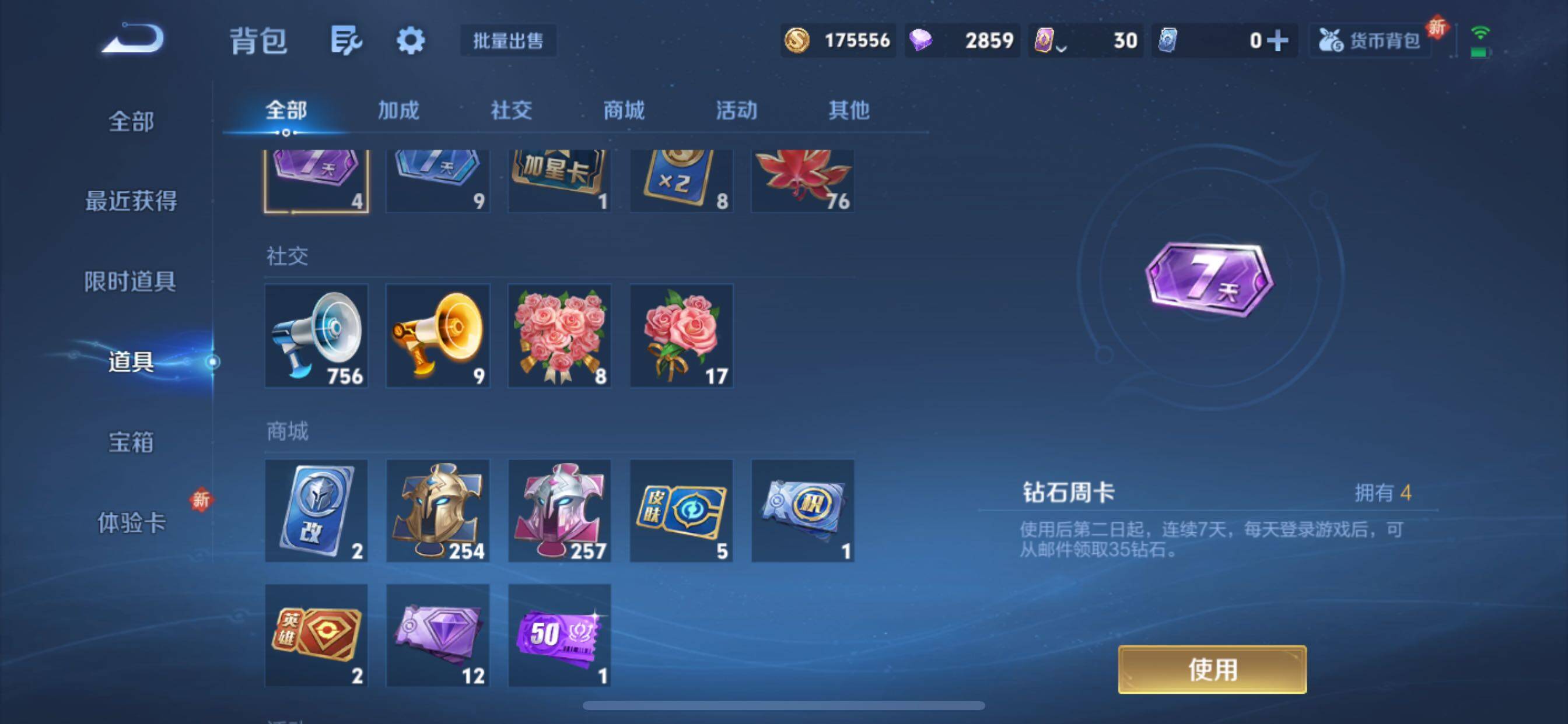 WZCMY3406834王者荣耀账号详情图12