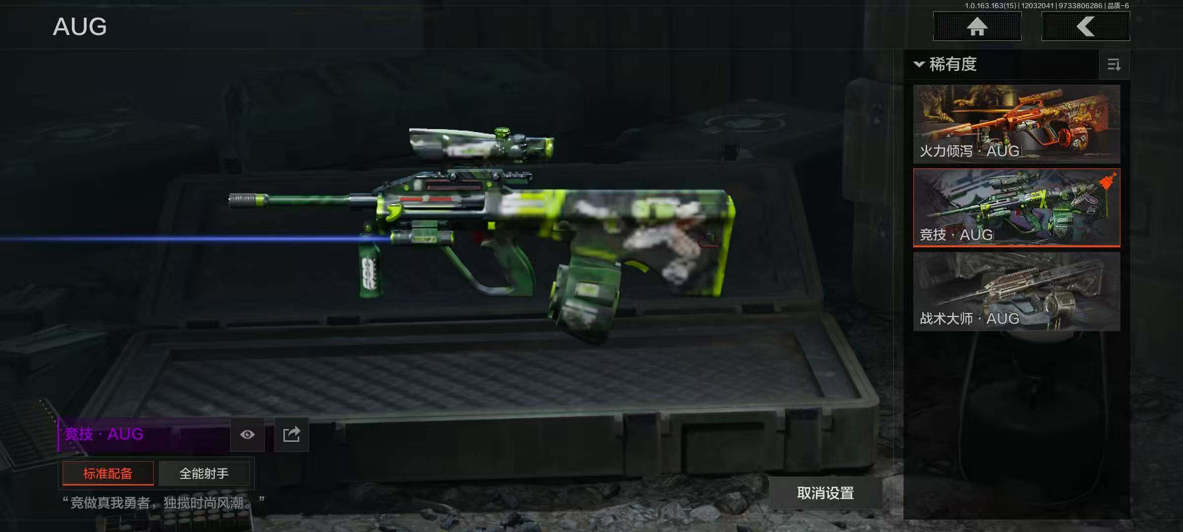 AQQM315813暗区突围账号详情图4