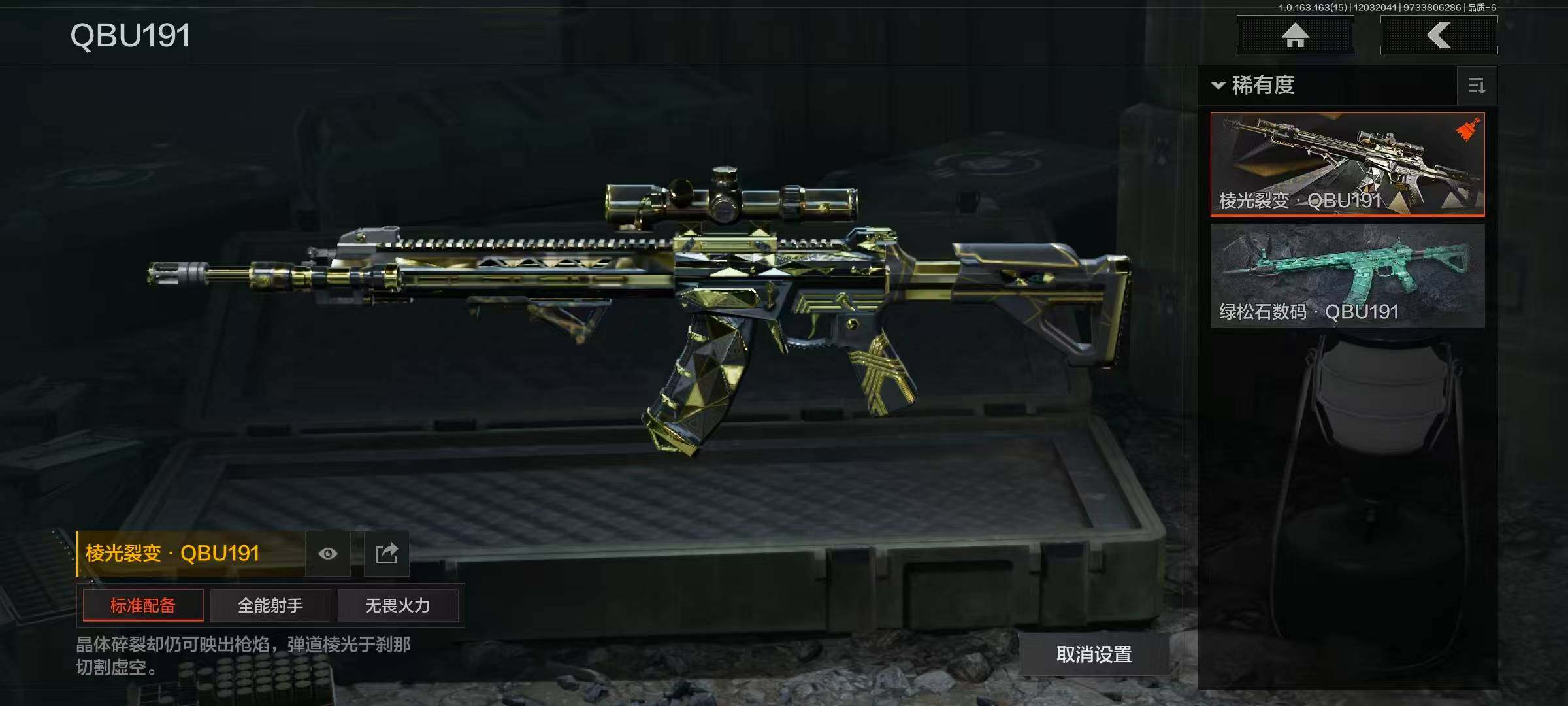 AQQM315813暗区突围账号详情图5