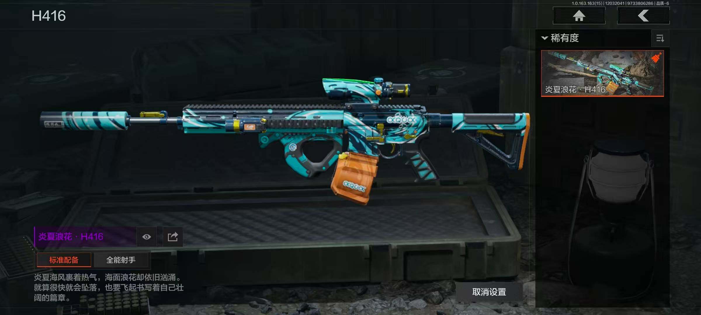 AQQM315813暗区突围账号详情图6