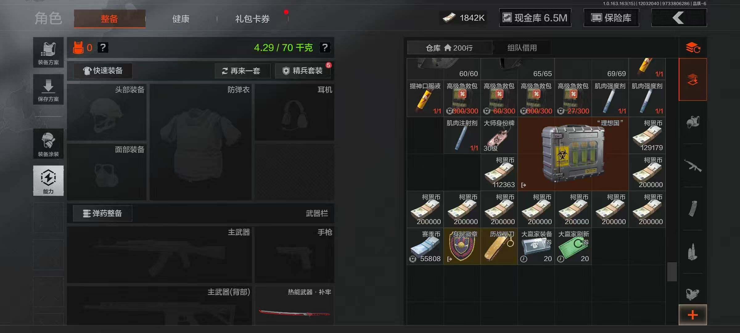 AQQM315813暗区突围账号详情图7