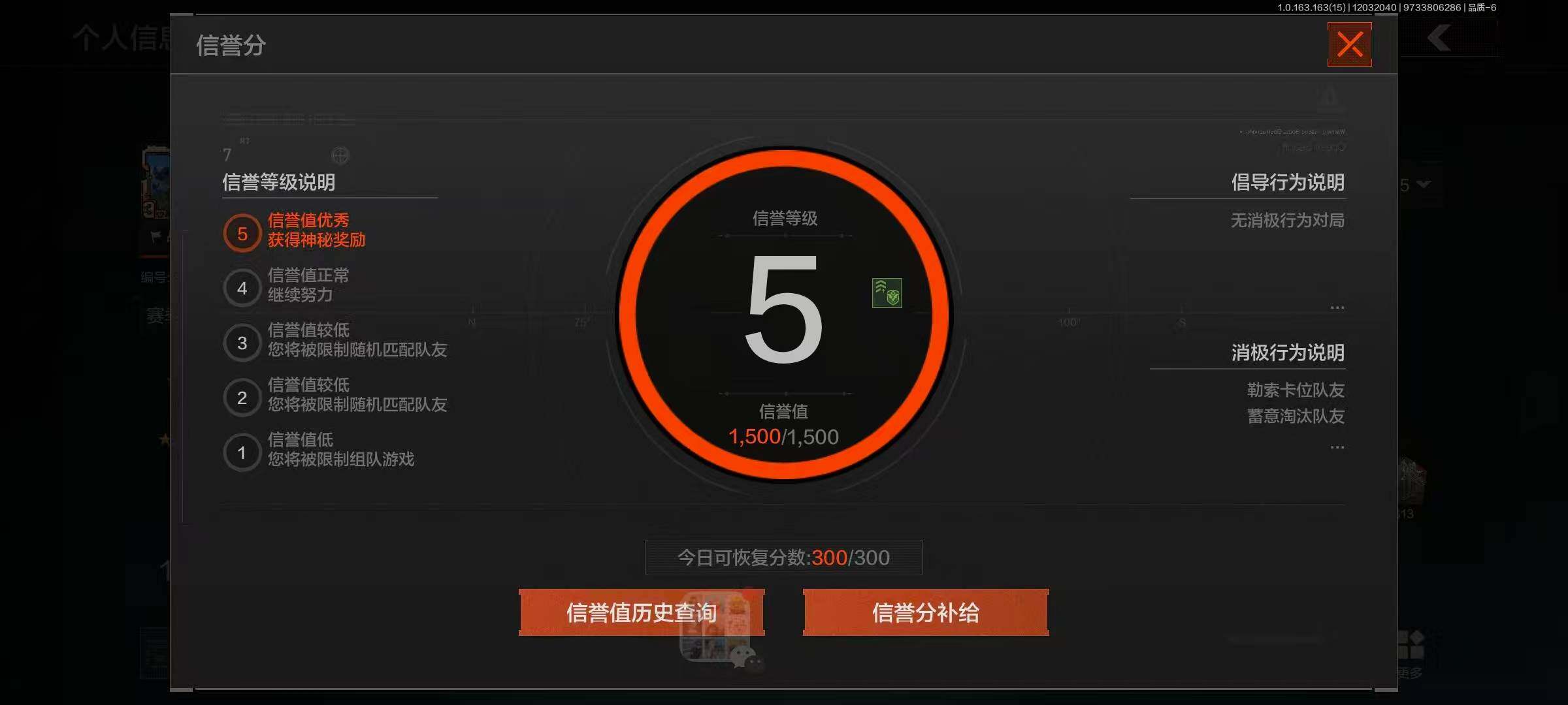 AQQM315813暗区突围账号详情图9