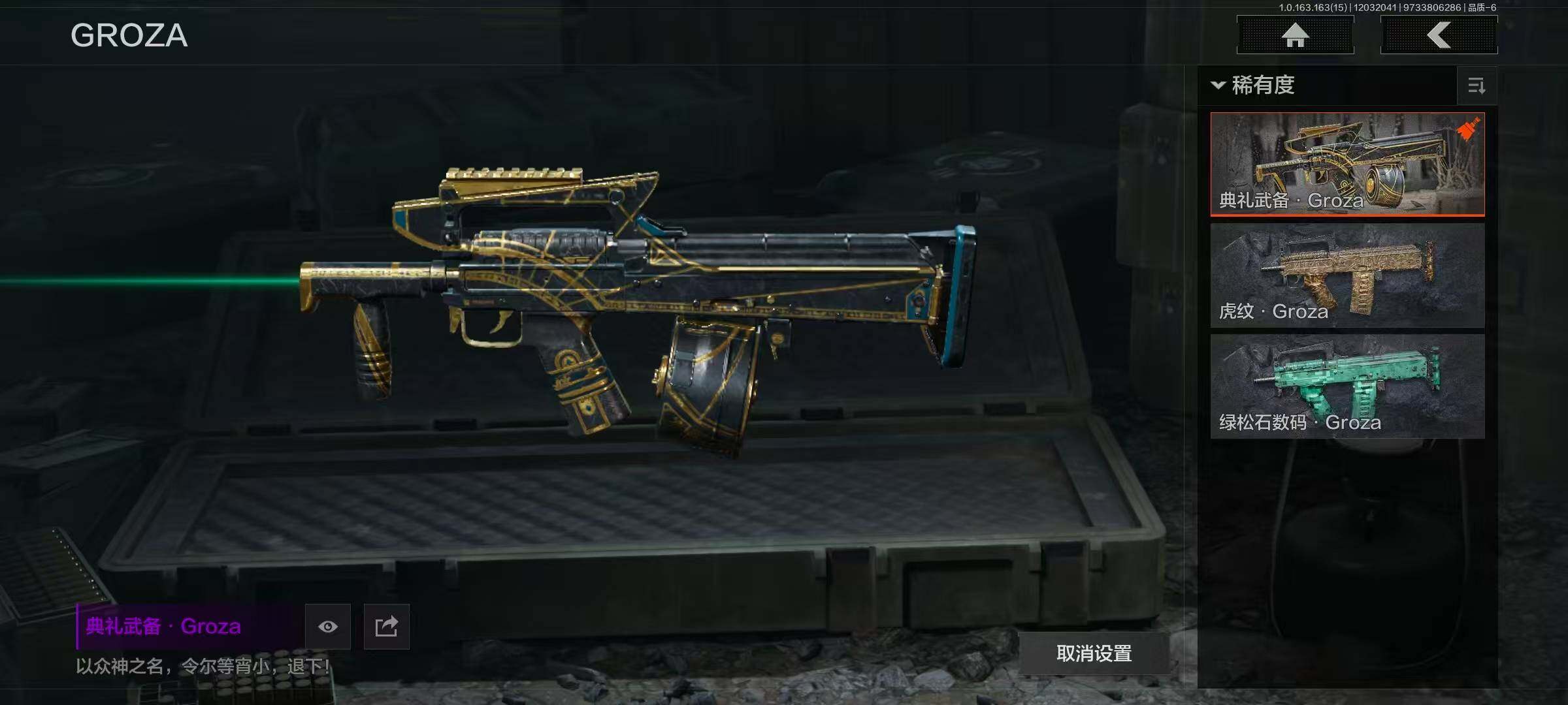 AQQM315813暗区突围账号详情图12