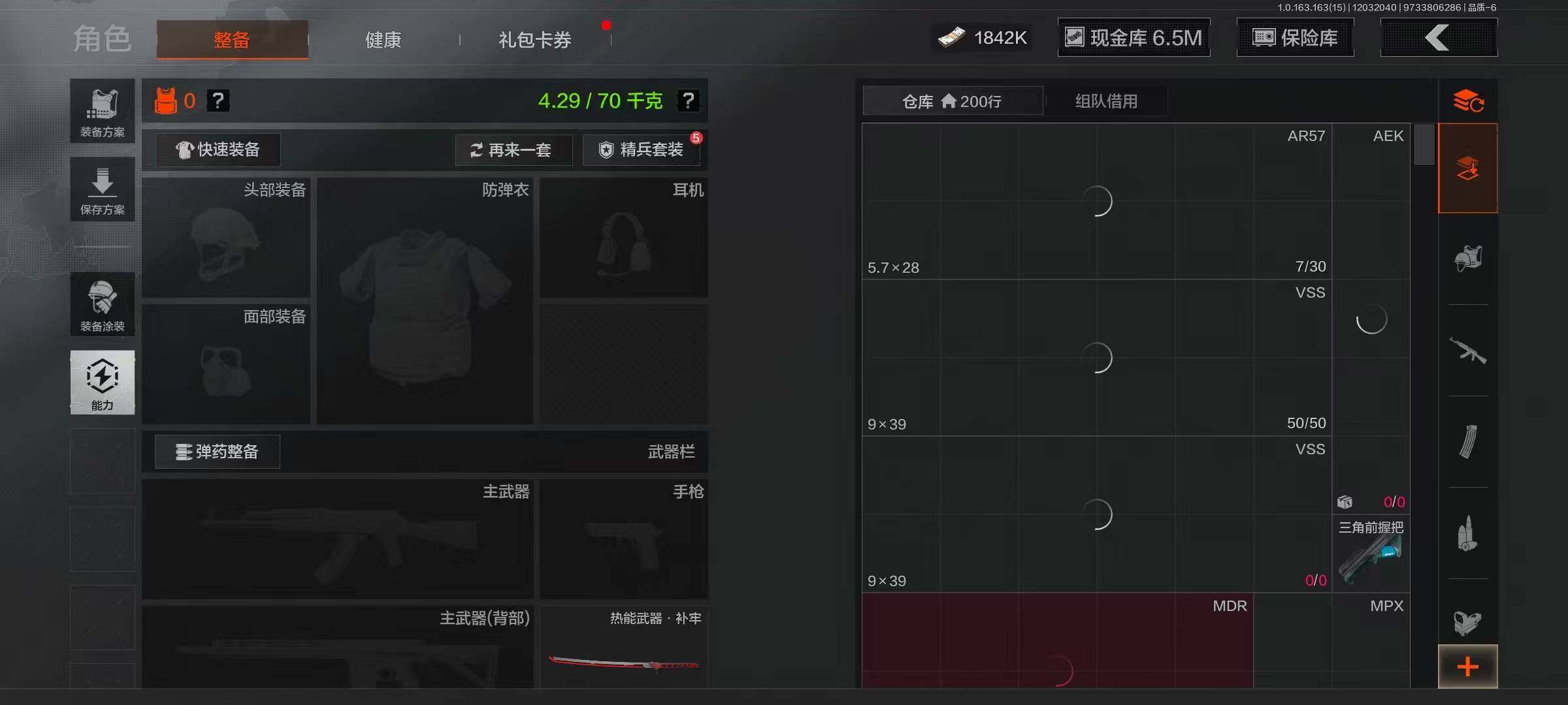 AQQM315813暗区突围账号详情图13