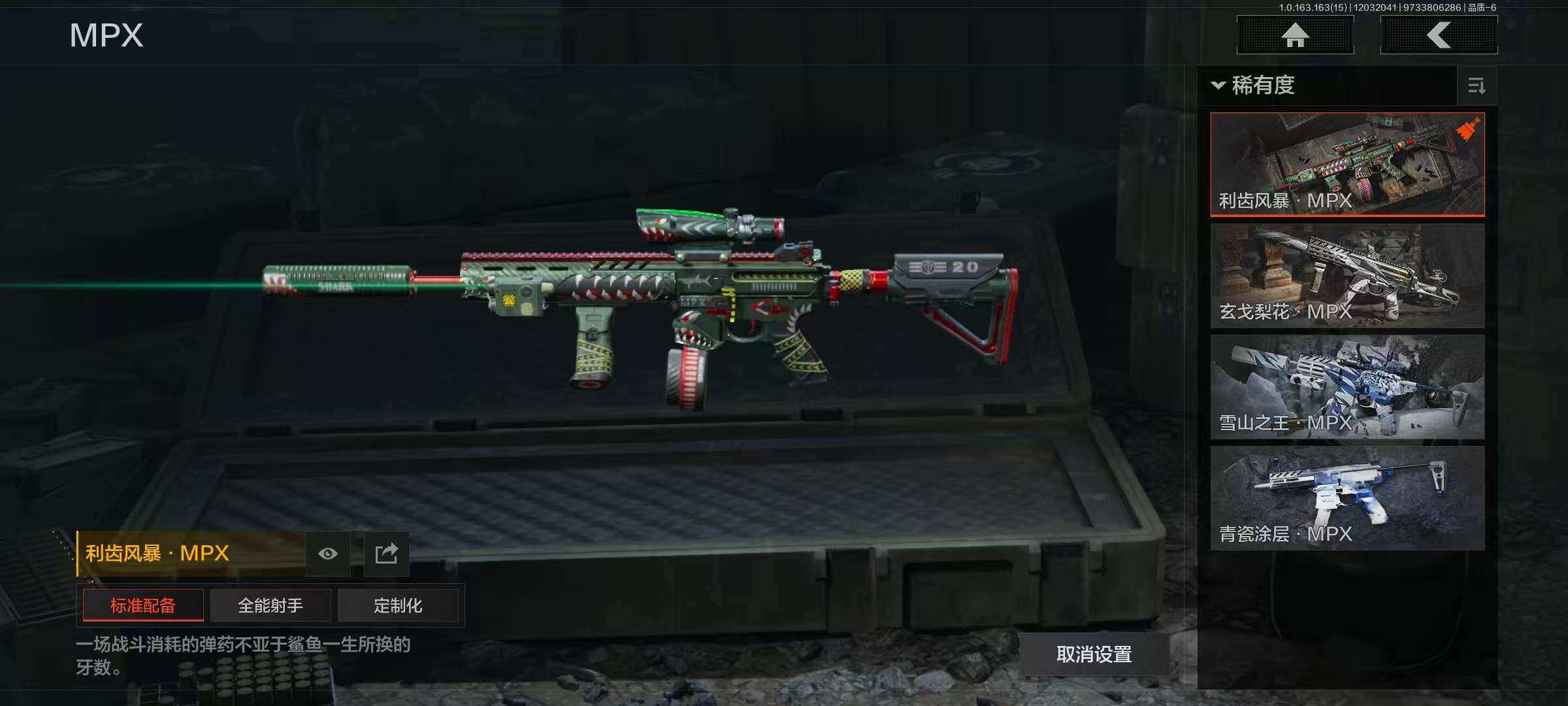 AQQM315813暗区突围账号详情图14