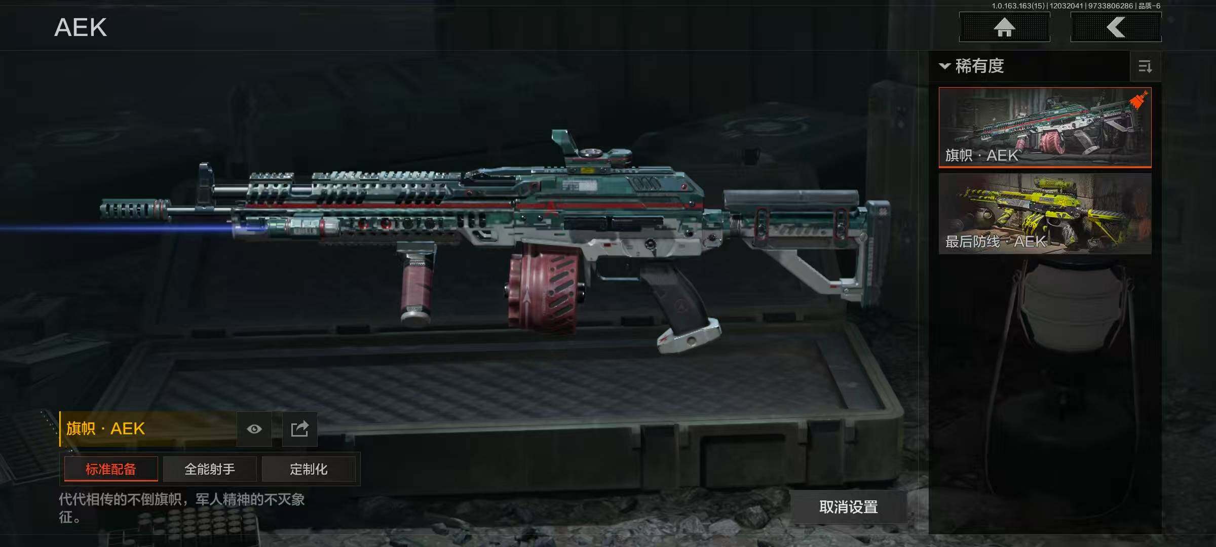 AQQM315813暗区突围账号详情图15