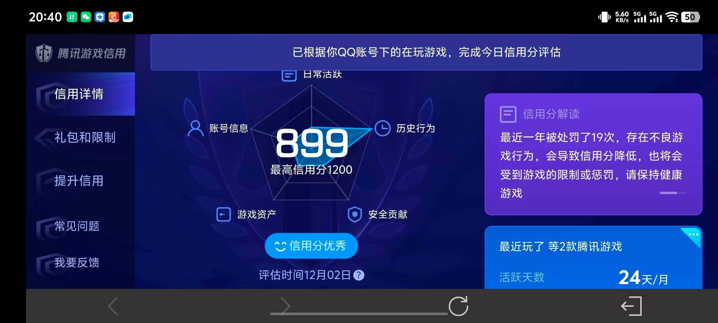 AQQM315813暗区突围账号详情图16