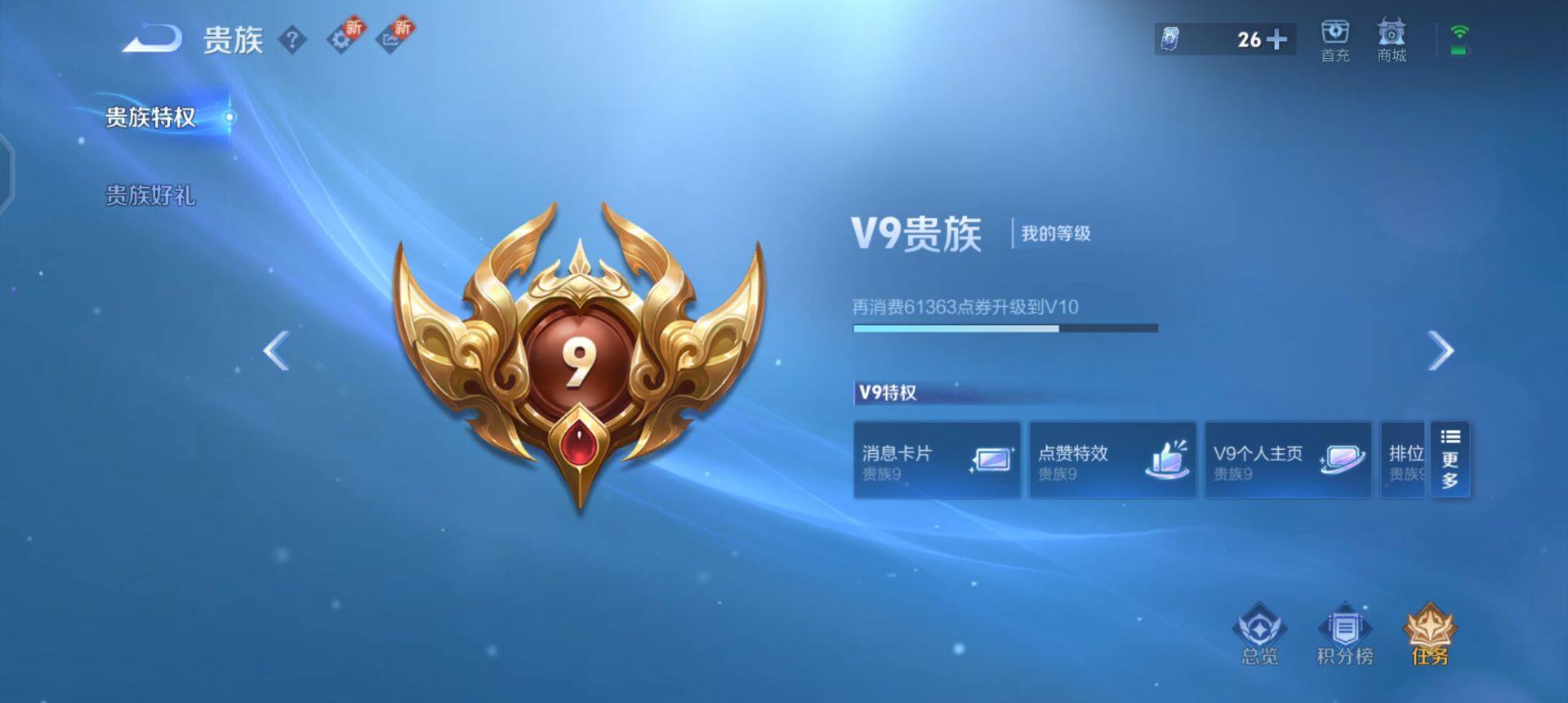 WZQM3407328王者荣耀账号详情图6 WZQM3407328王者荣耀账号详情图6