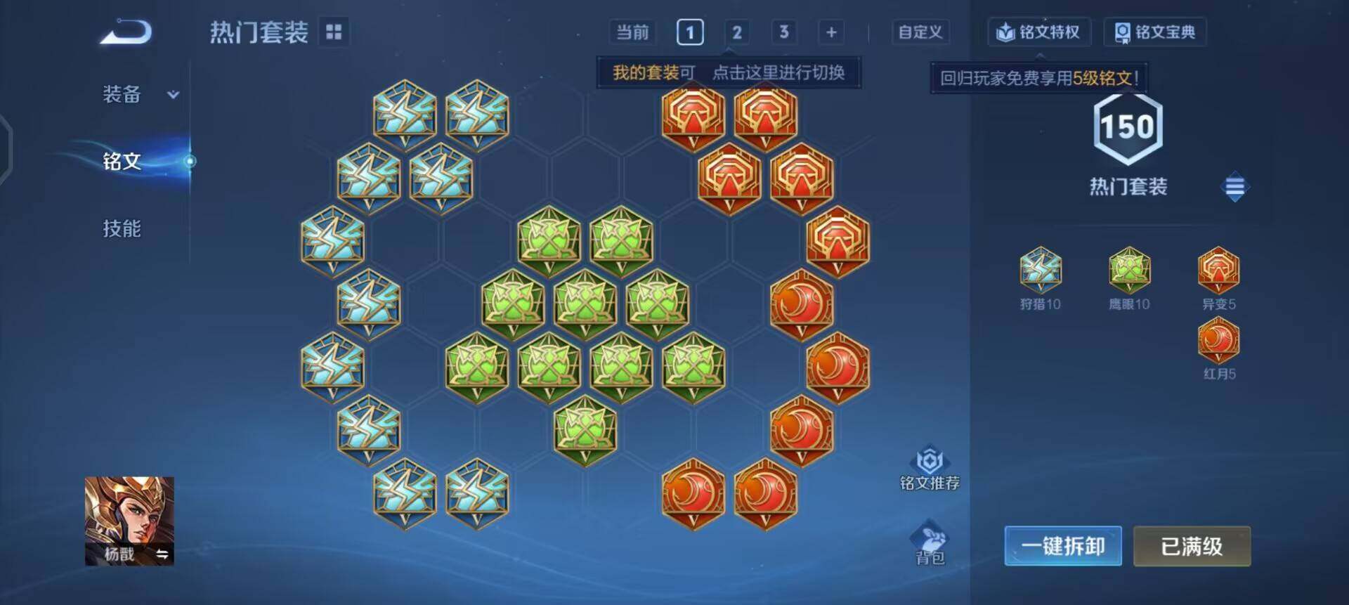 WZQM3407328王者荣耀账号详情图7 WZQM3407328王者荣耀账号详情图7