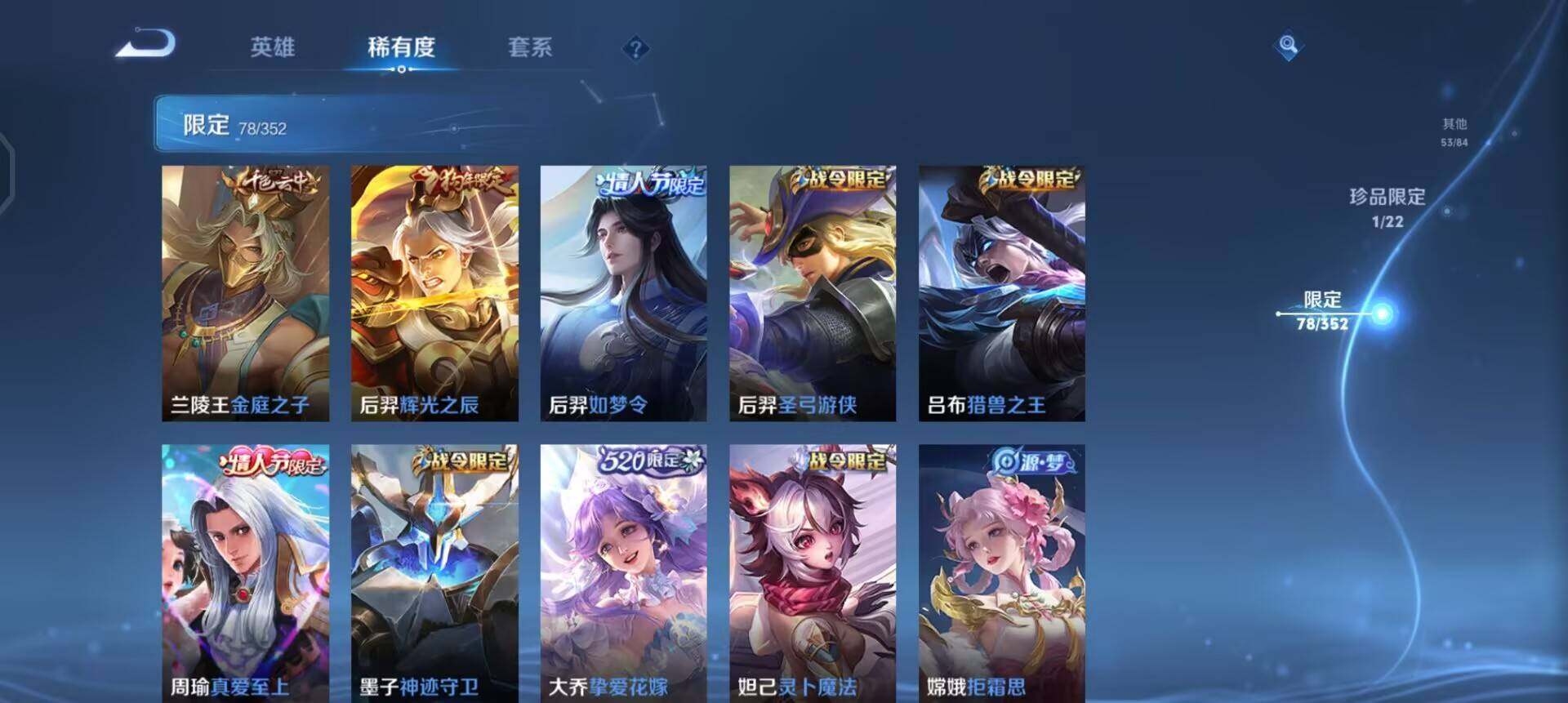 WZQM3407328王者荣耀账号详情图9 WZQM3407328王者荣耀账号详情图9