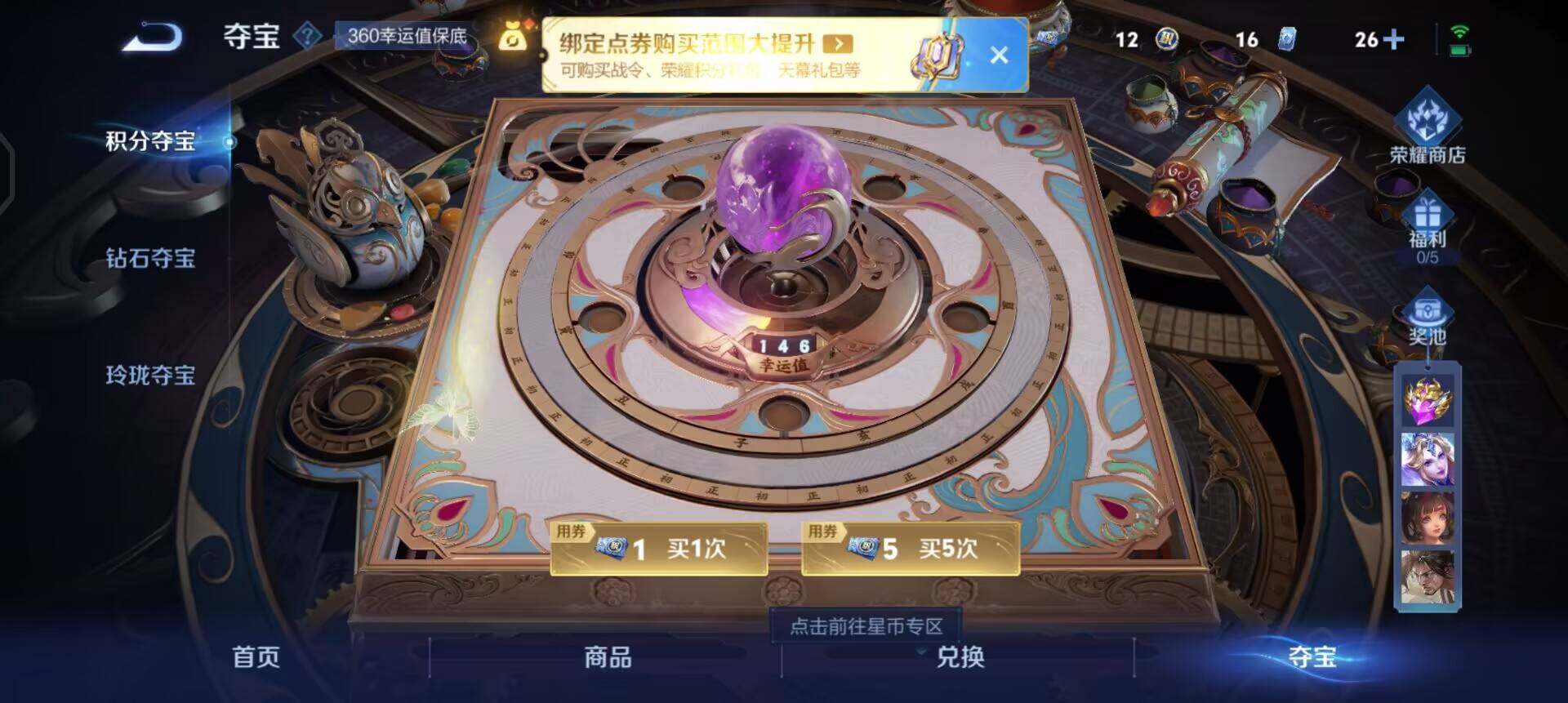 WZQM3407328王者荣耀账号详情图10 WZQM3407328王者荣耀账号详情图10