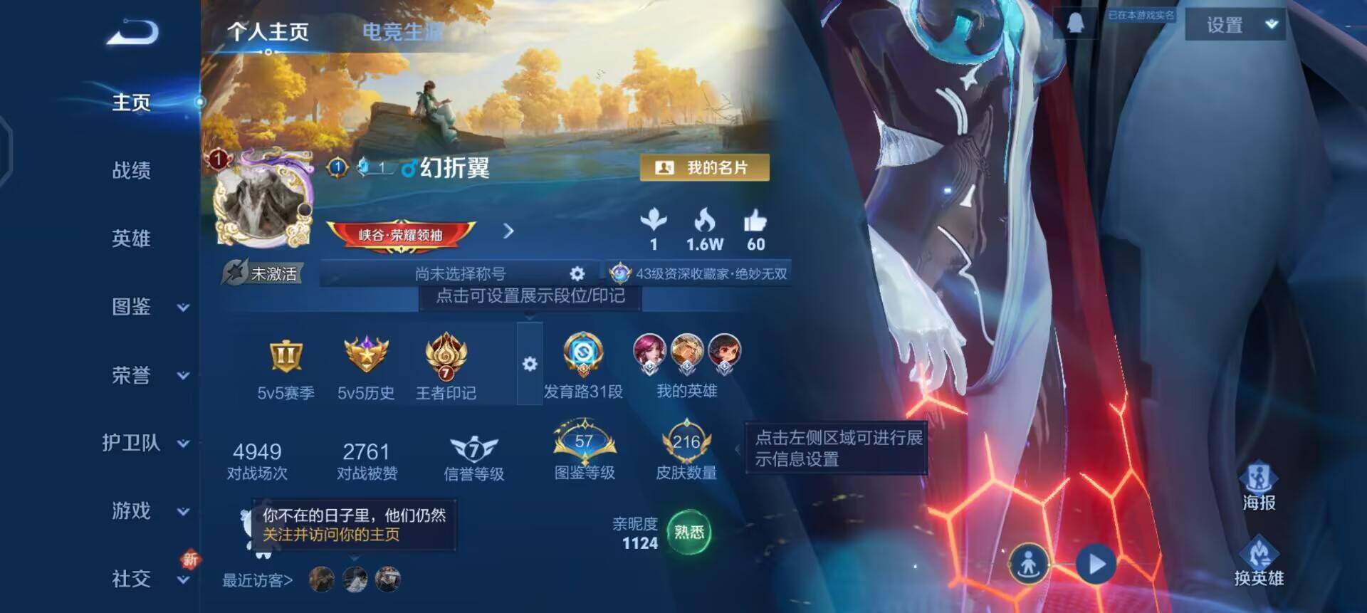 WZQM3407328王者荣耀账号详情图11 WZQM3407328王者荣耀账号详情图11