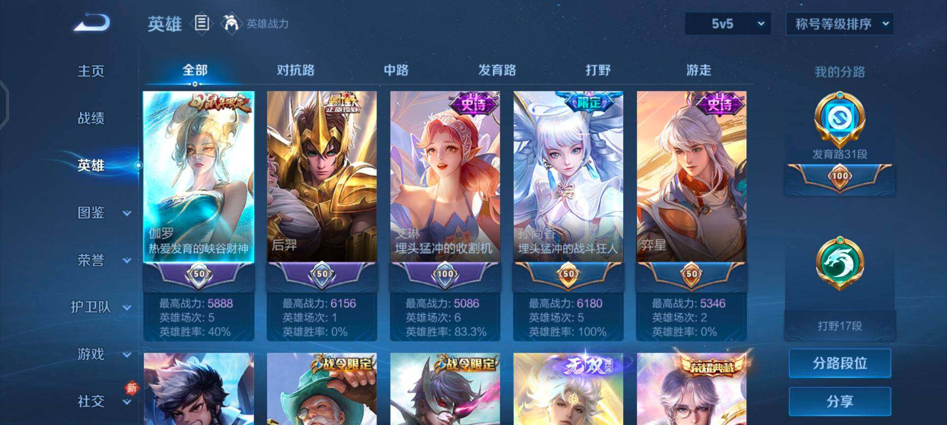 WZQM3407328王者荣耀账号详情图12 WZQM3407328王者荣耀账号详情图12