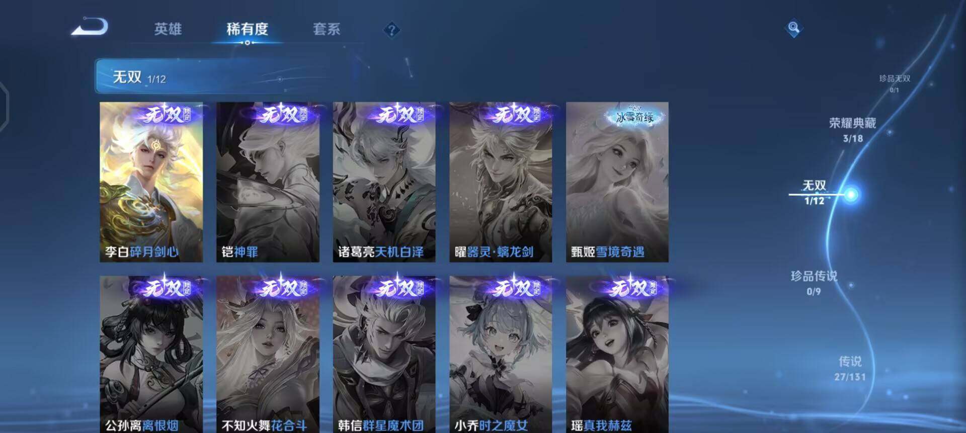 WZQM3407328王者荣耀账号详情图13 WZQM3407328王者荣耀账号详情图13