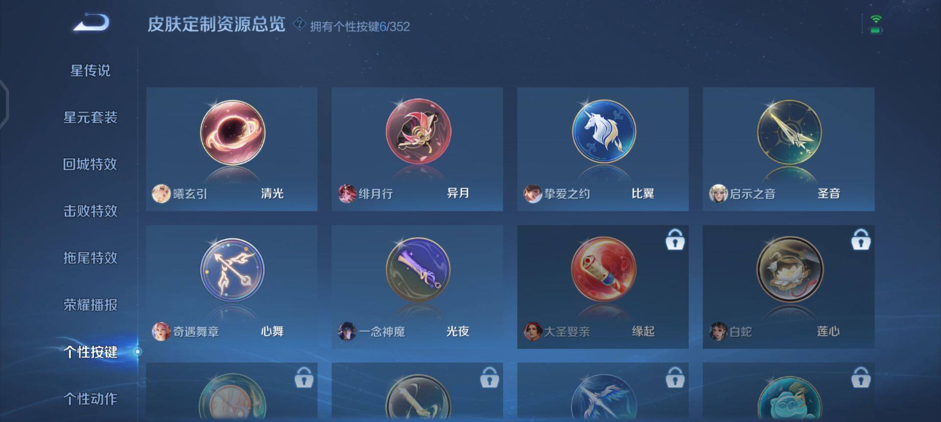 WZQM3407328王者荣耀账号详情图14 WZQM3407328王者荣耀账号详情图14