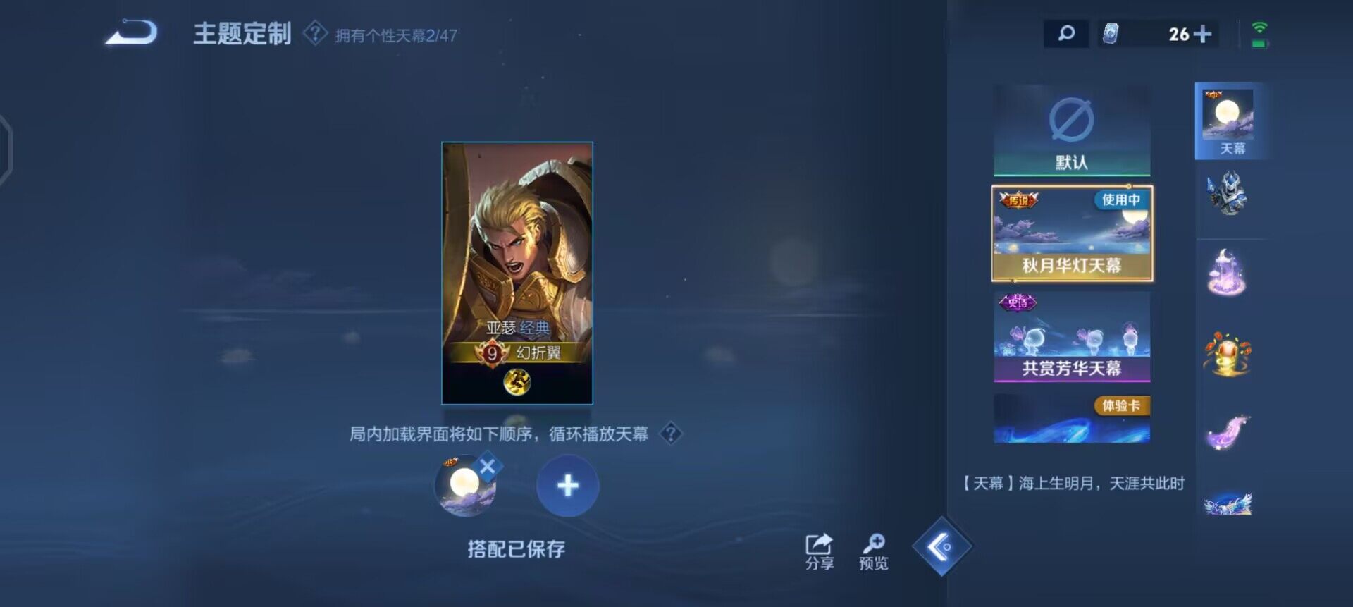 WZQM3407328王者荣耀账号详情图15 WZQM3407328王者荣耀账号详情图15