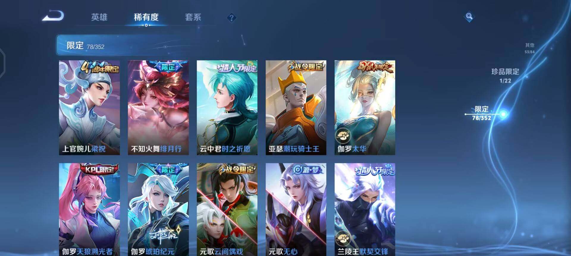 WZQM3407328王者荣耀账号详情图16 WZQM3407328王者荣耀账号详情图16