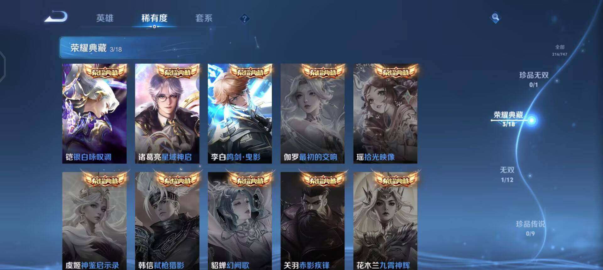 WZQM3407328王者荣耀账号详情图17 WZQM3407328王者荣耀账号详情图17