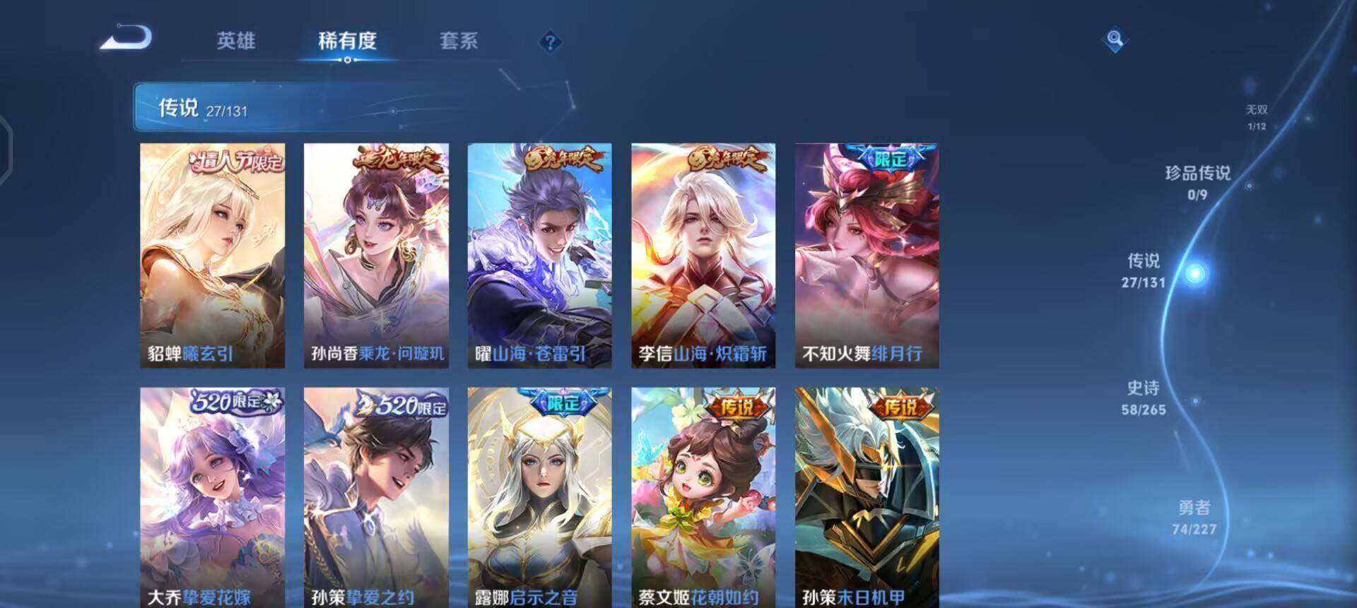 WZQM3407328王者荣耀账号详情图18 WZQM3407328王者荣耀账号详情图18