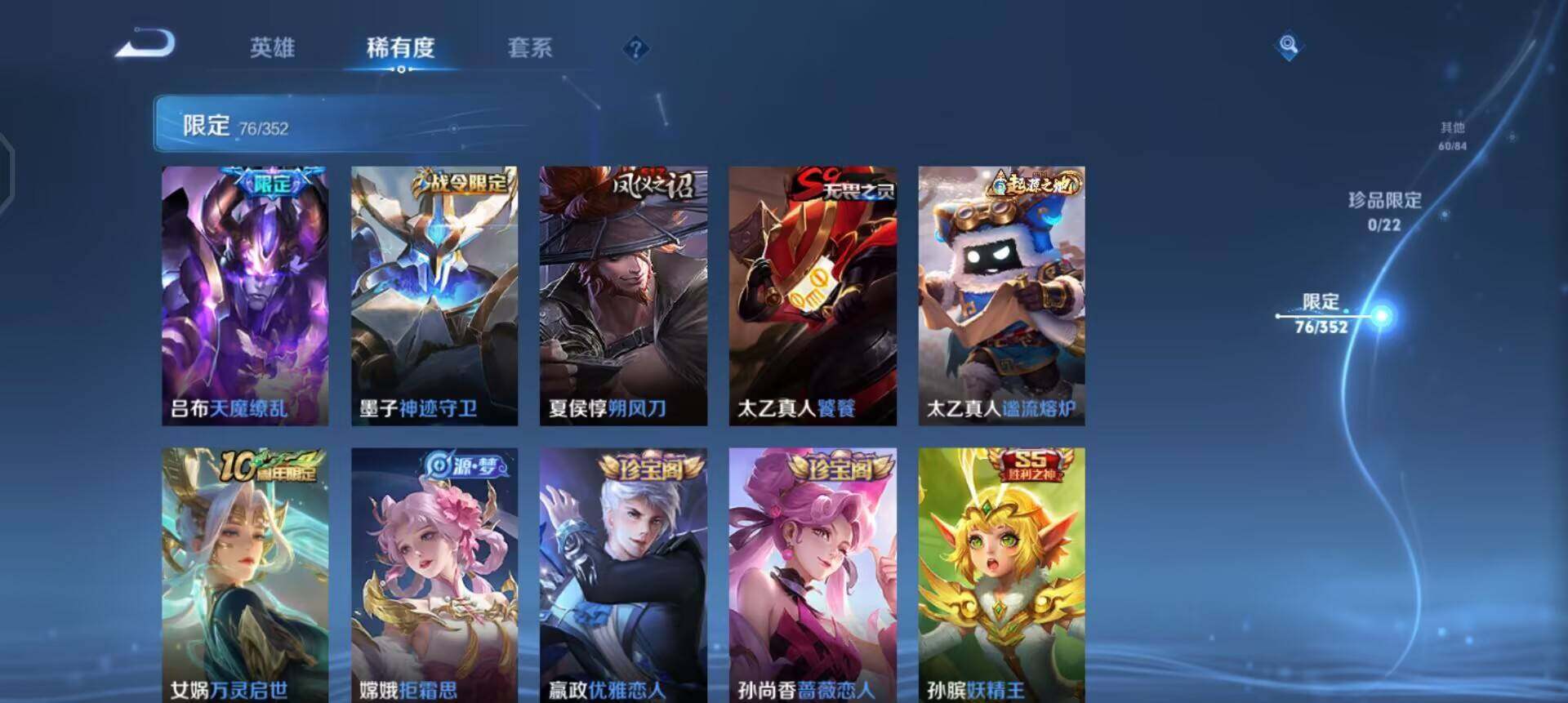 WZQM3434737王者荣耀账号详情图13 WZQM3434737王者荣耀账号详情图13