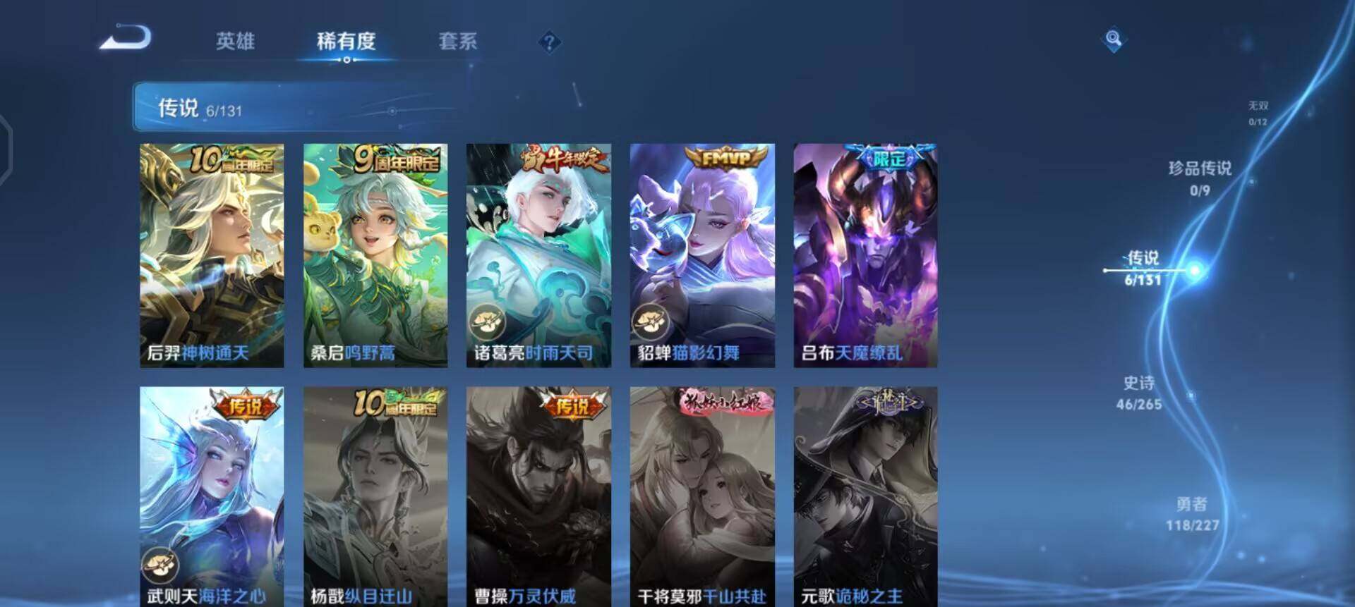 WZQM3434737王者荣耀账号详情图16 WZQM3434737王者荣耀账号详情图16