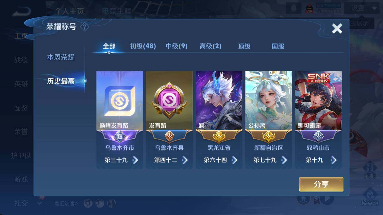 WZCMW3402385王者荣耀账号详情图10