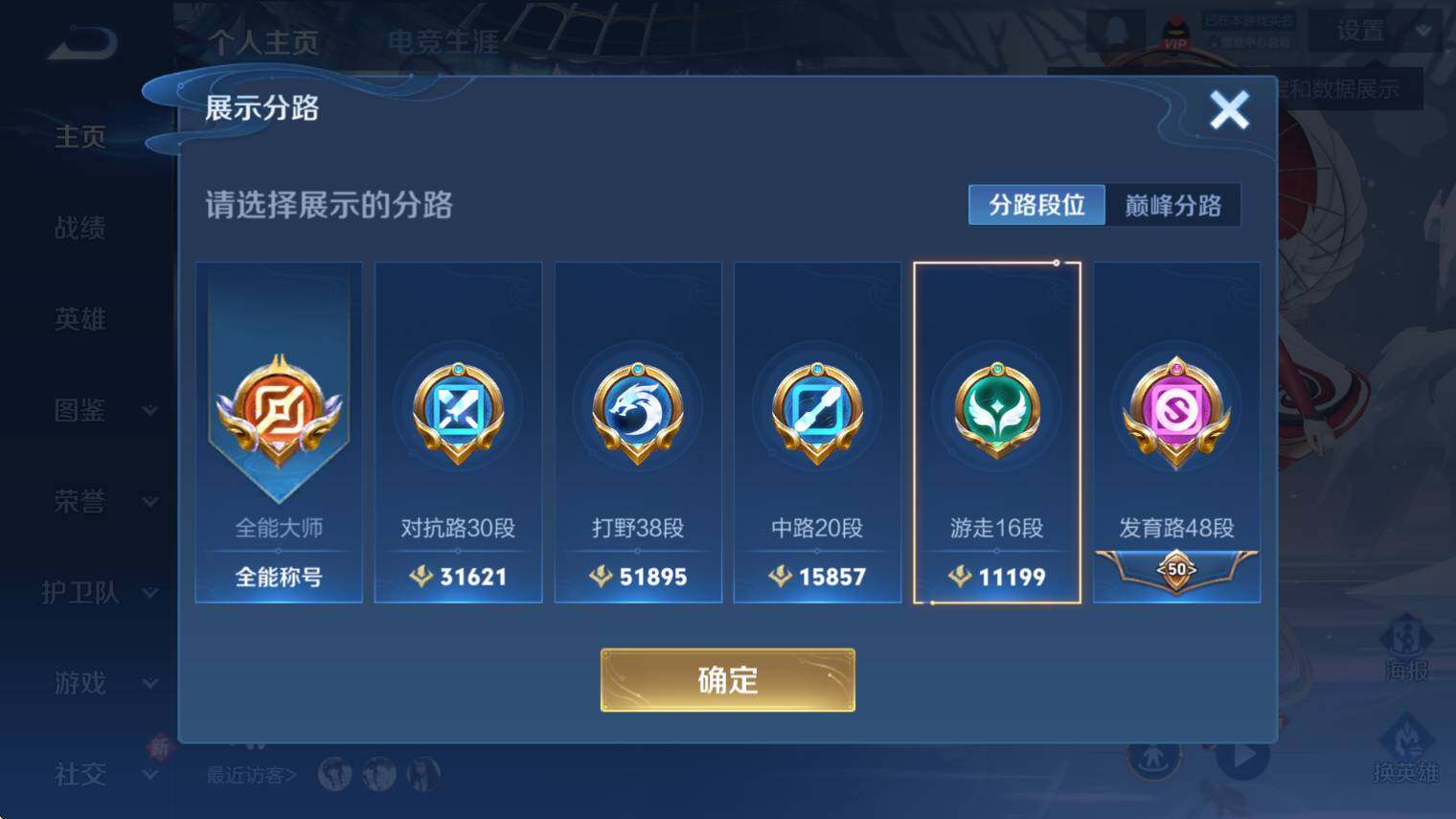 WZCMW3402385王者荣耀账号详情图11