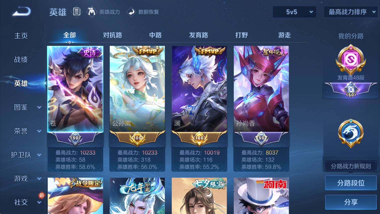 WZCMW3402385王者荣耀账号详情图12