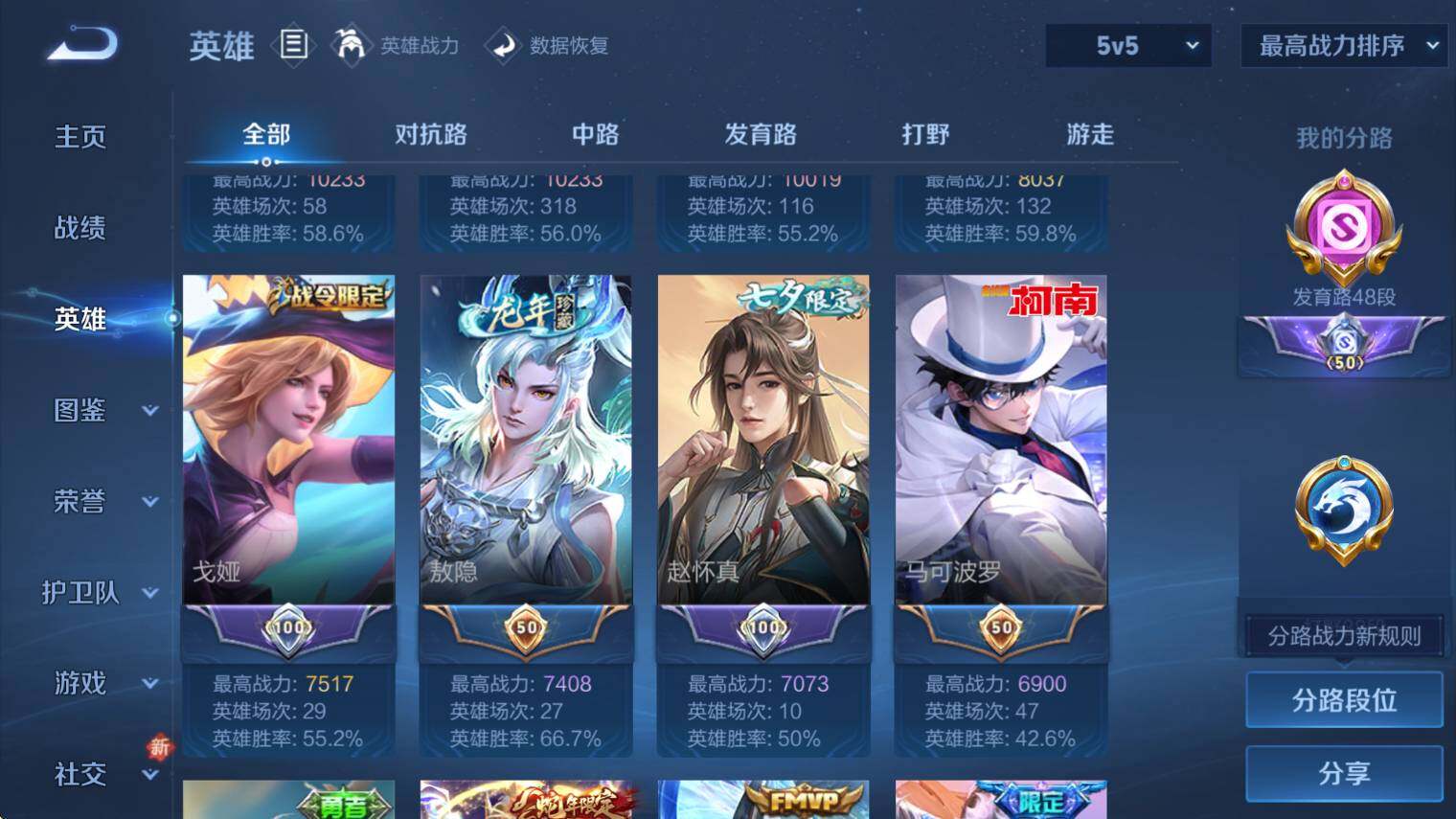 WZCMW3402385王者荣耀账号详情图13