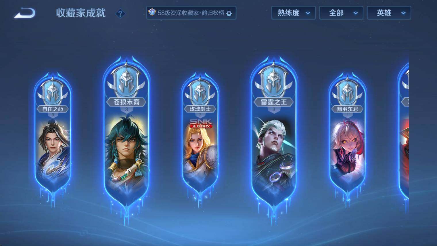 WZCMW3402385王者荣耀账号详情图16