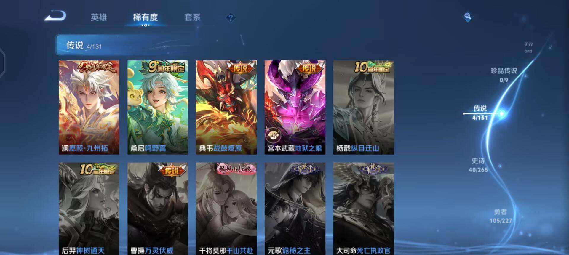 WZQM3407380王者荣耀账号详情图9 WZQM3407380王者荣耀账号详情图9