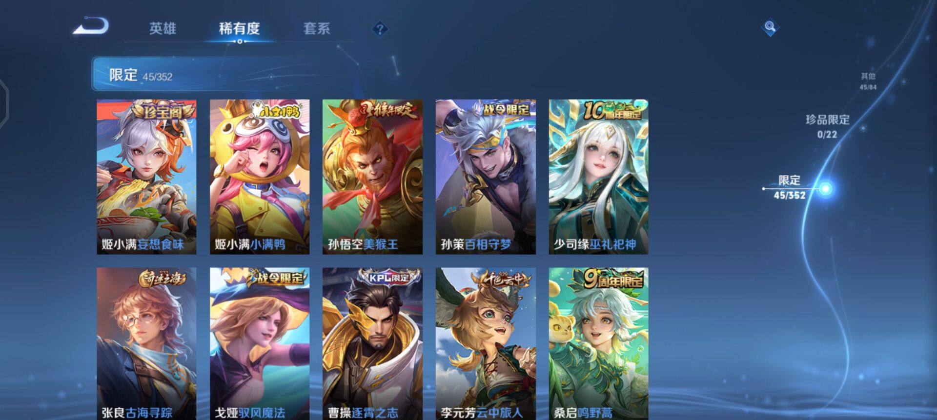 WZQM3407380王者荣耀账号详情图10 WZQM3407380王者荣耀账号详情图10