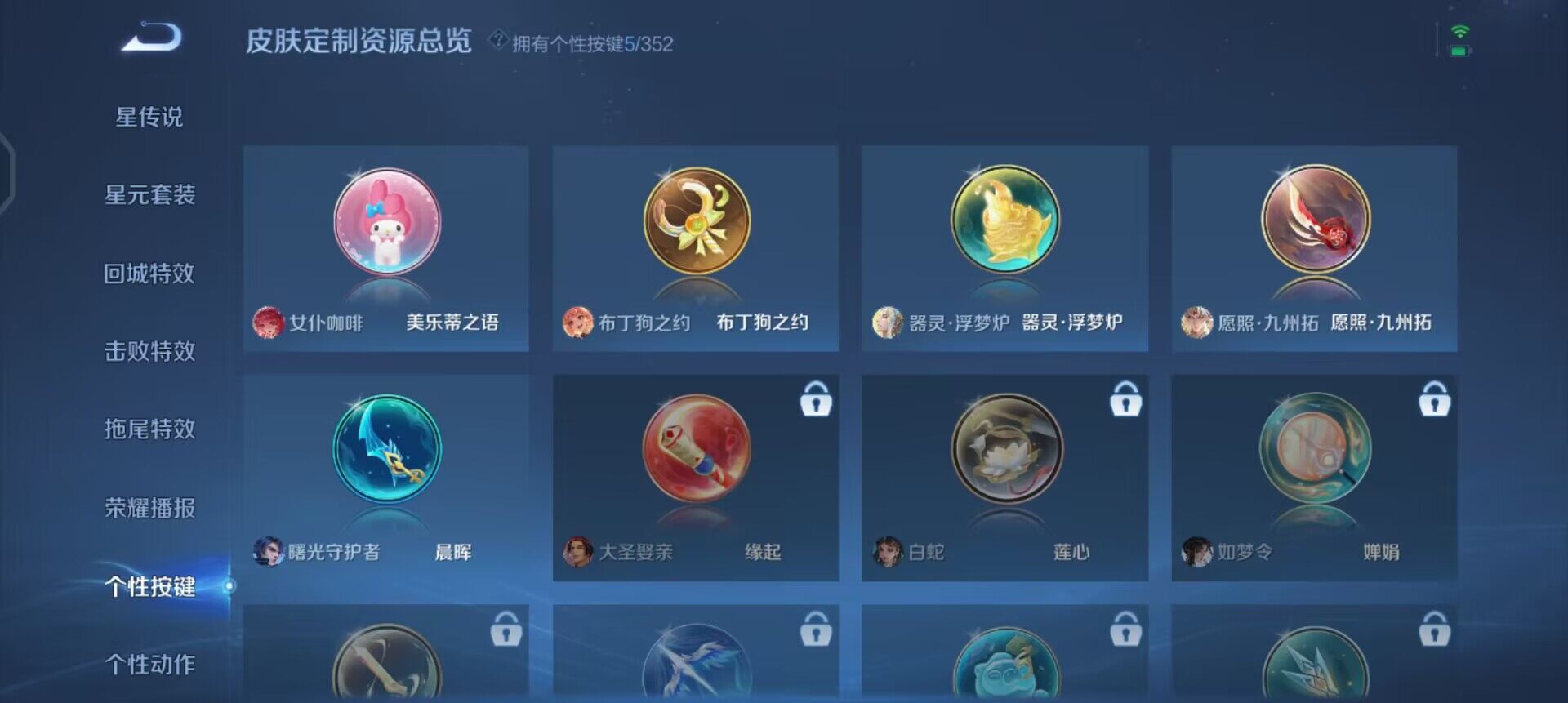 WZQM3407380王者荣耀账号详情图12 WZQM3407380王者荣耀账号详情图12