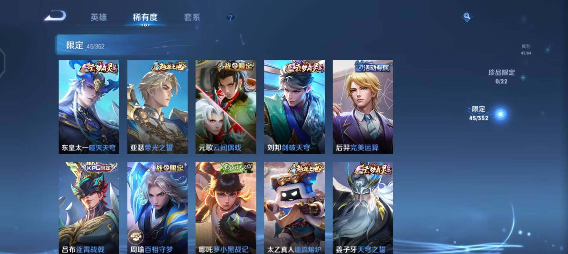 WZQM3407380王者荣耀账号详情图16 WZQM3407380王者荣耀账号详情图16