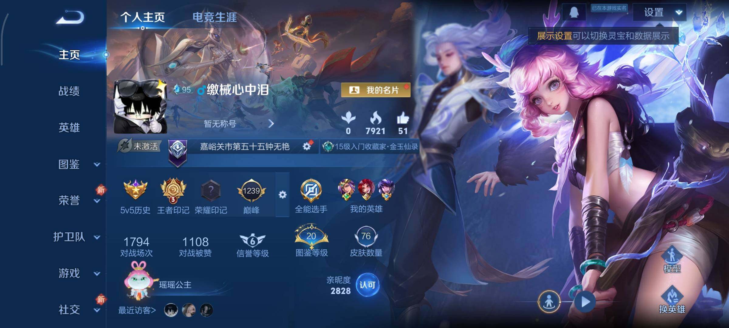 WZCMY3406817王者荣耀账号详情图2