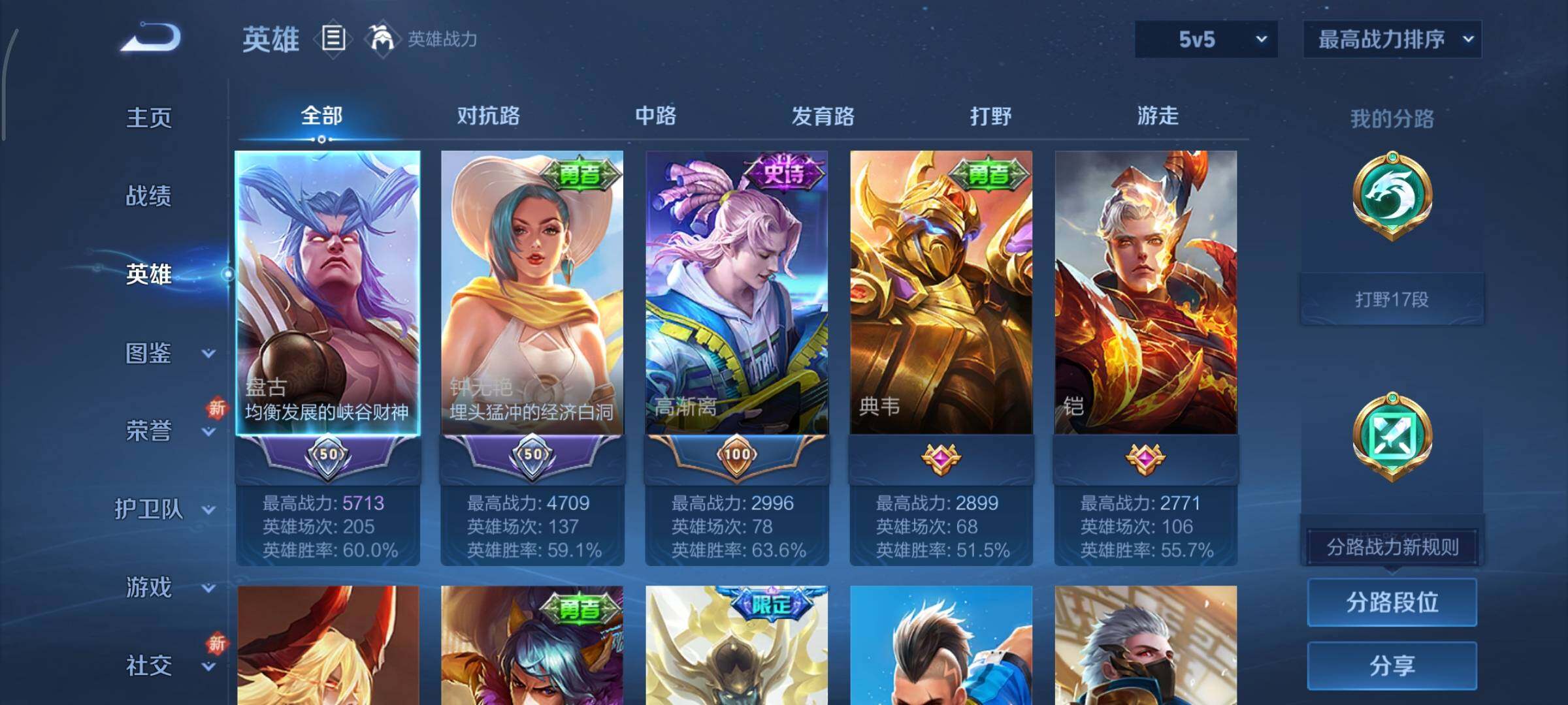 WZCMY3406817王者荣耀账号详情图3