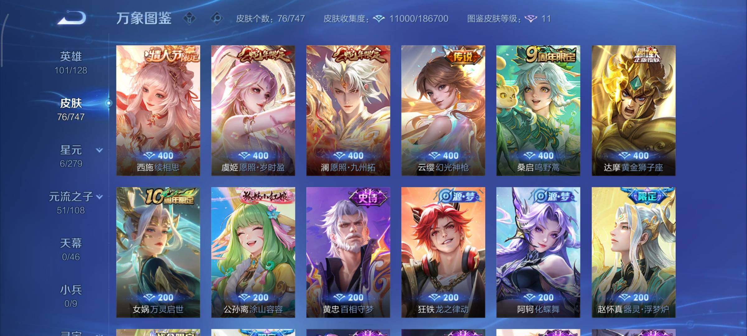 WZCMY3406817王者荣耀账号详情图6