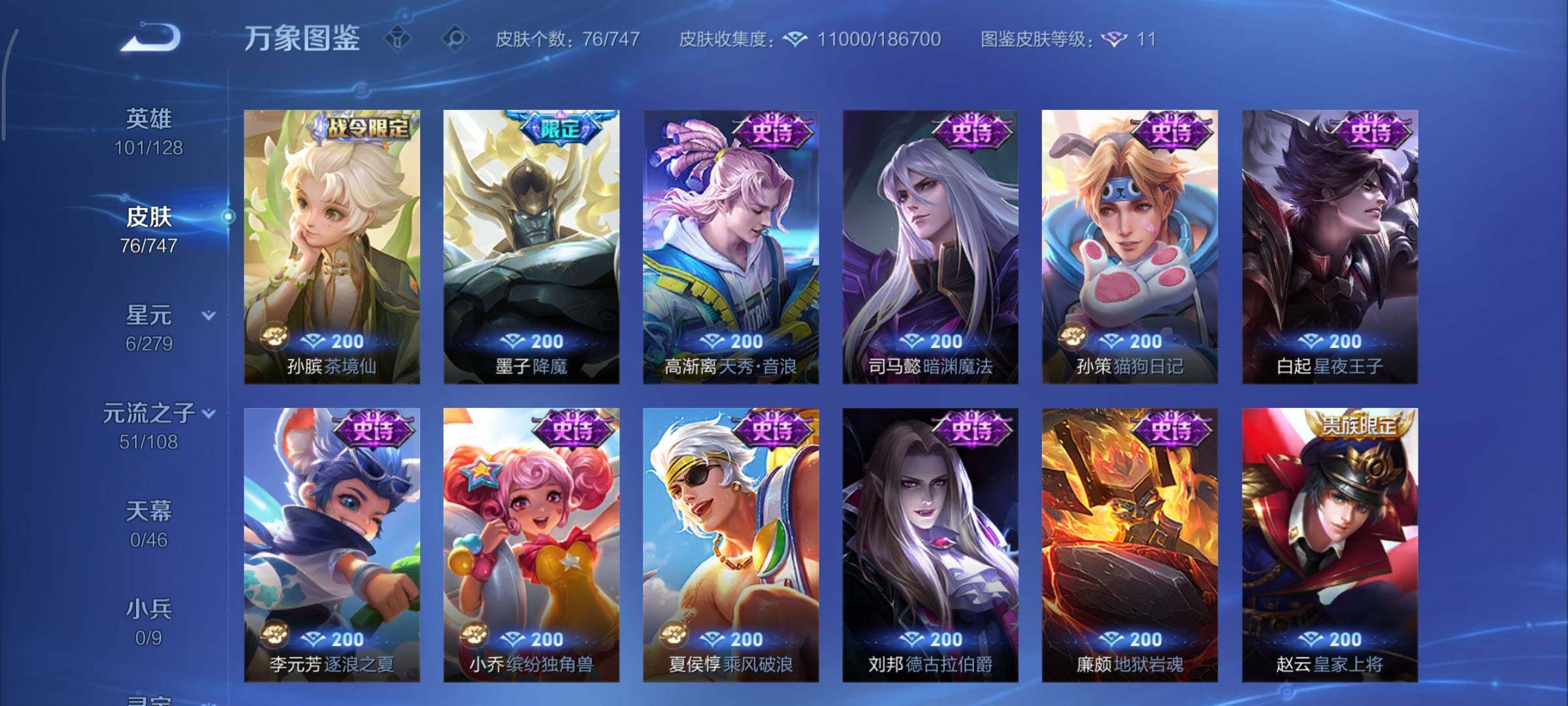 WZCMY3406817王者荣耀账号详情图7