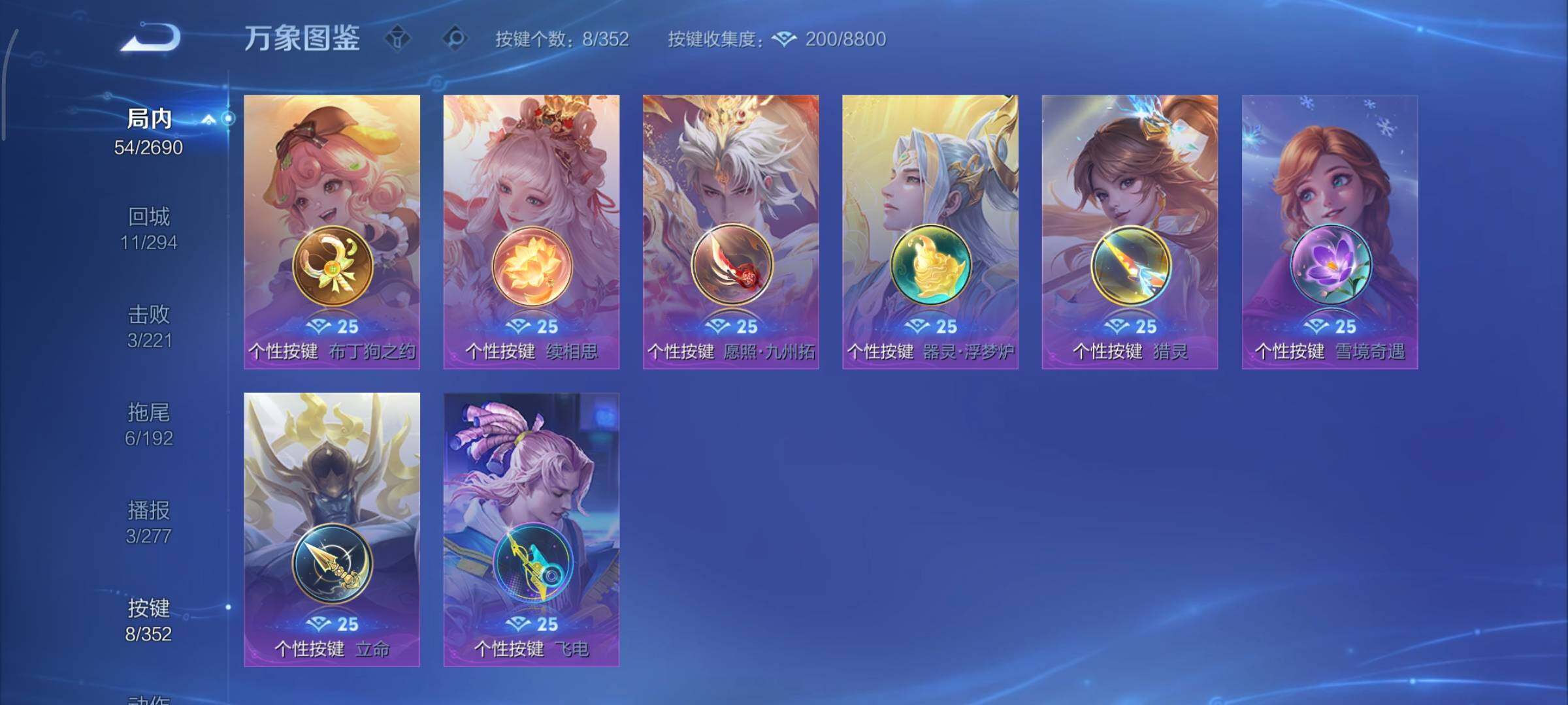 WZCMY3406817王者荣耀账号详情图8